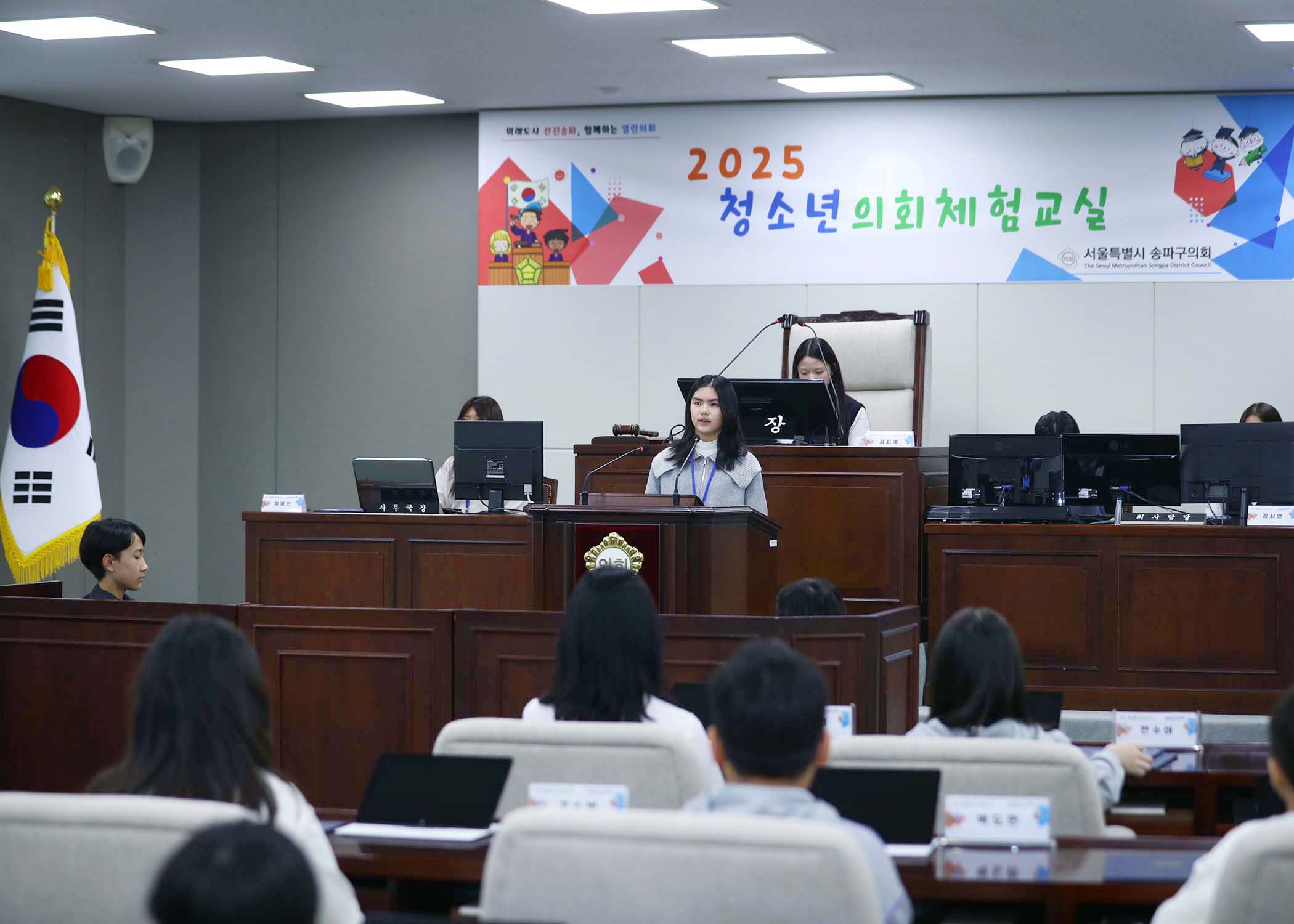 송파구 아동 청소년참여위원회 - 46