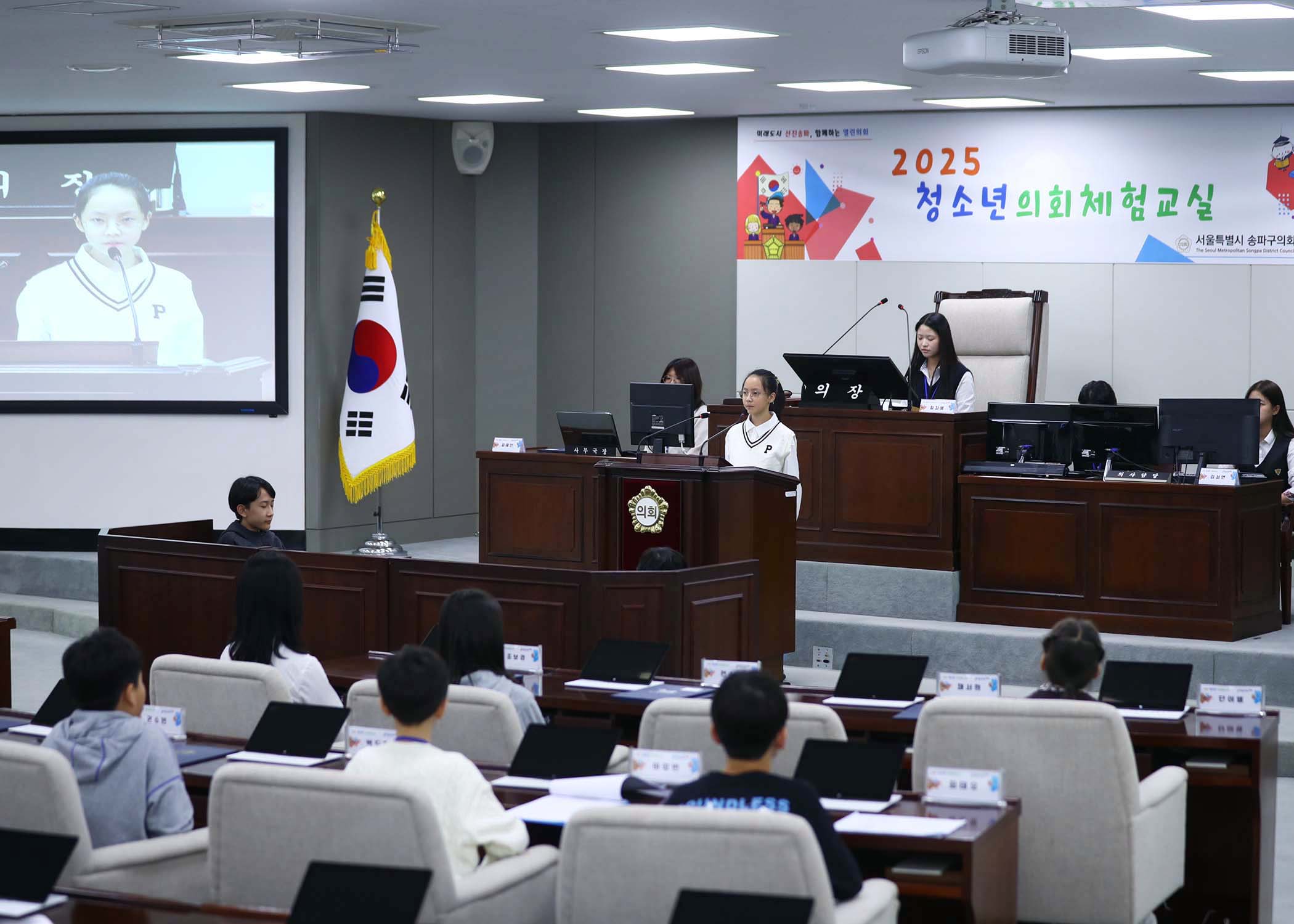송파구 아동 청소년참여위원회 - 60