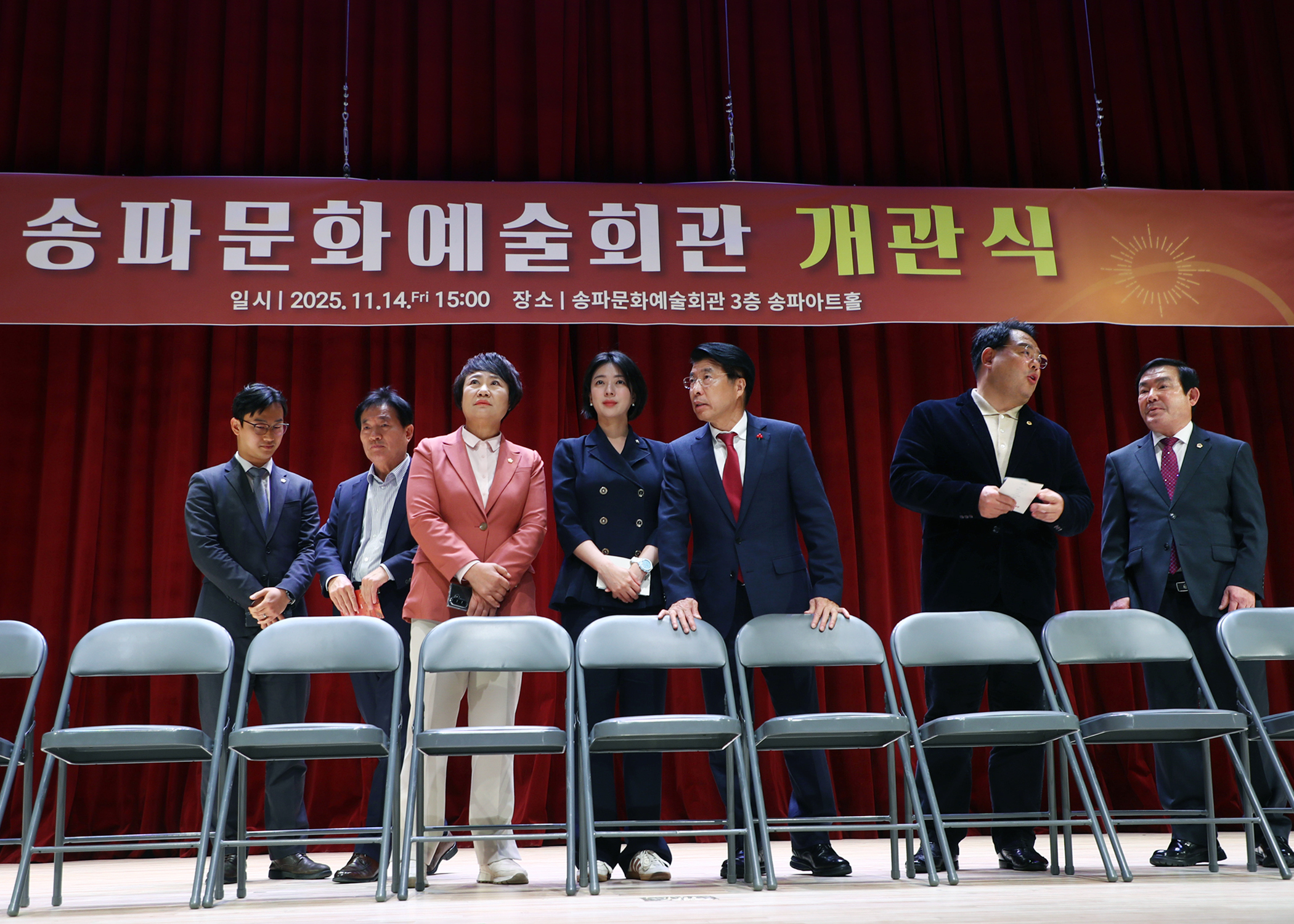 송파문화예술회관 개관 - 21