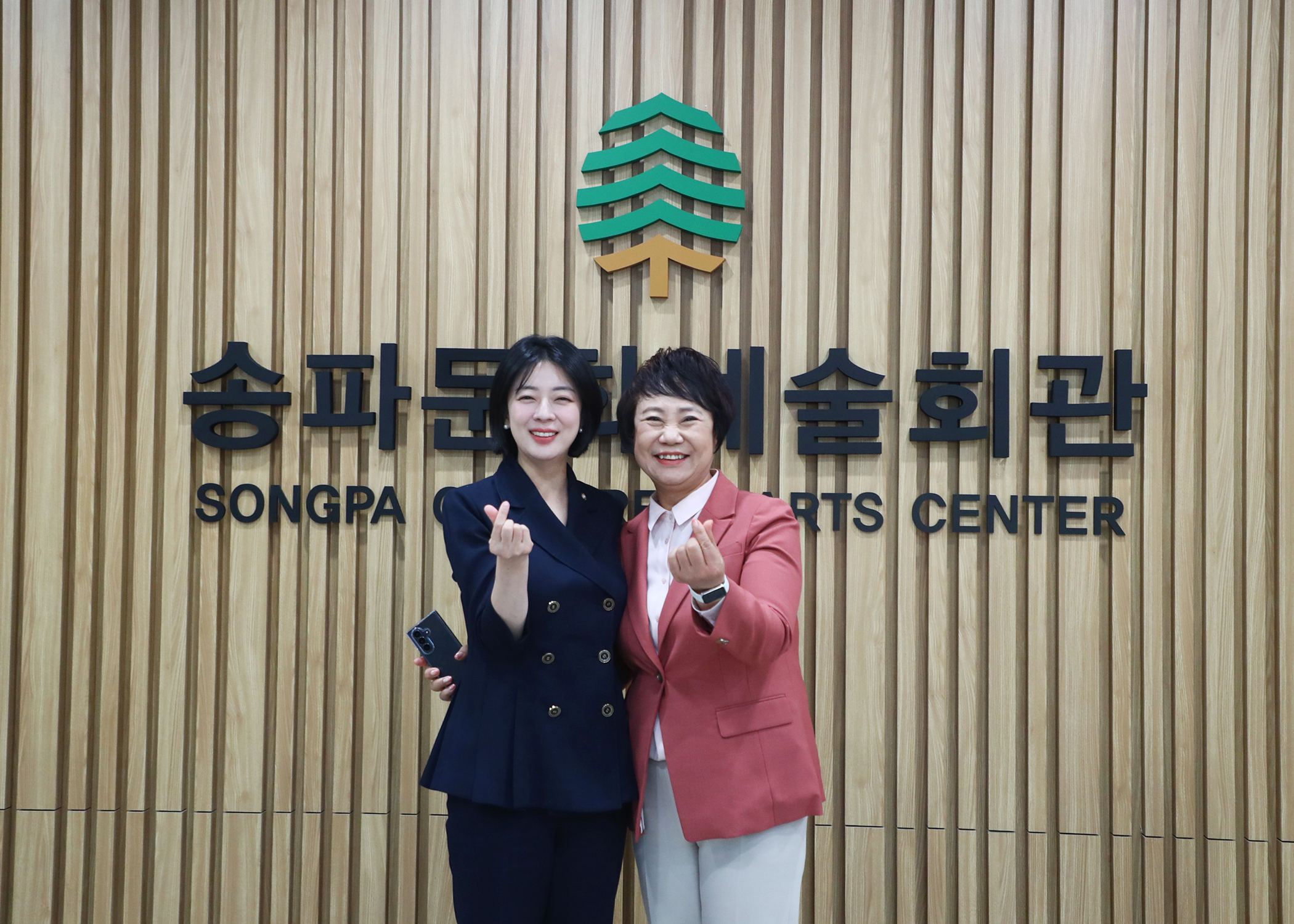 송파문화예술회관 개관 - 24