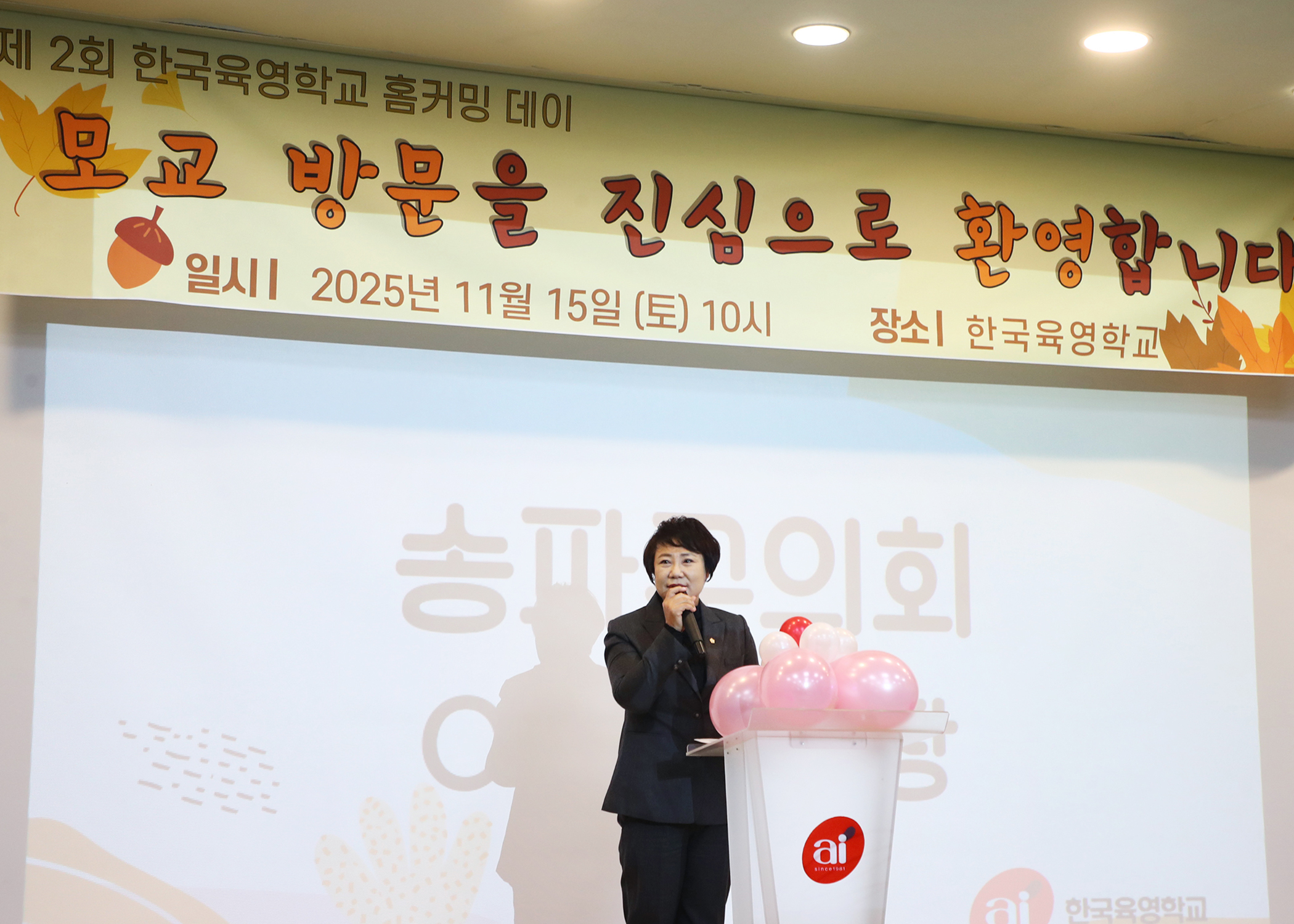 제2회 한국육영학교 홈커밍데이 - 8