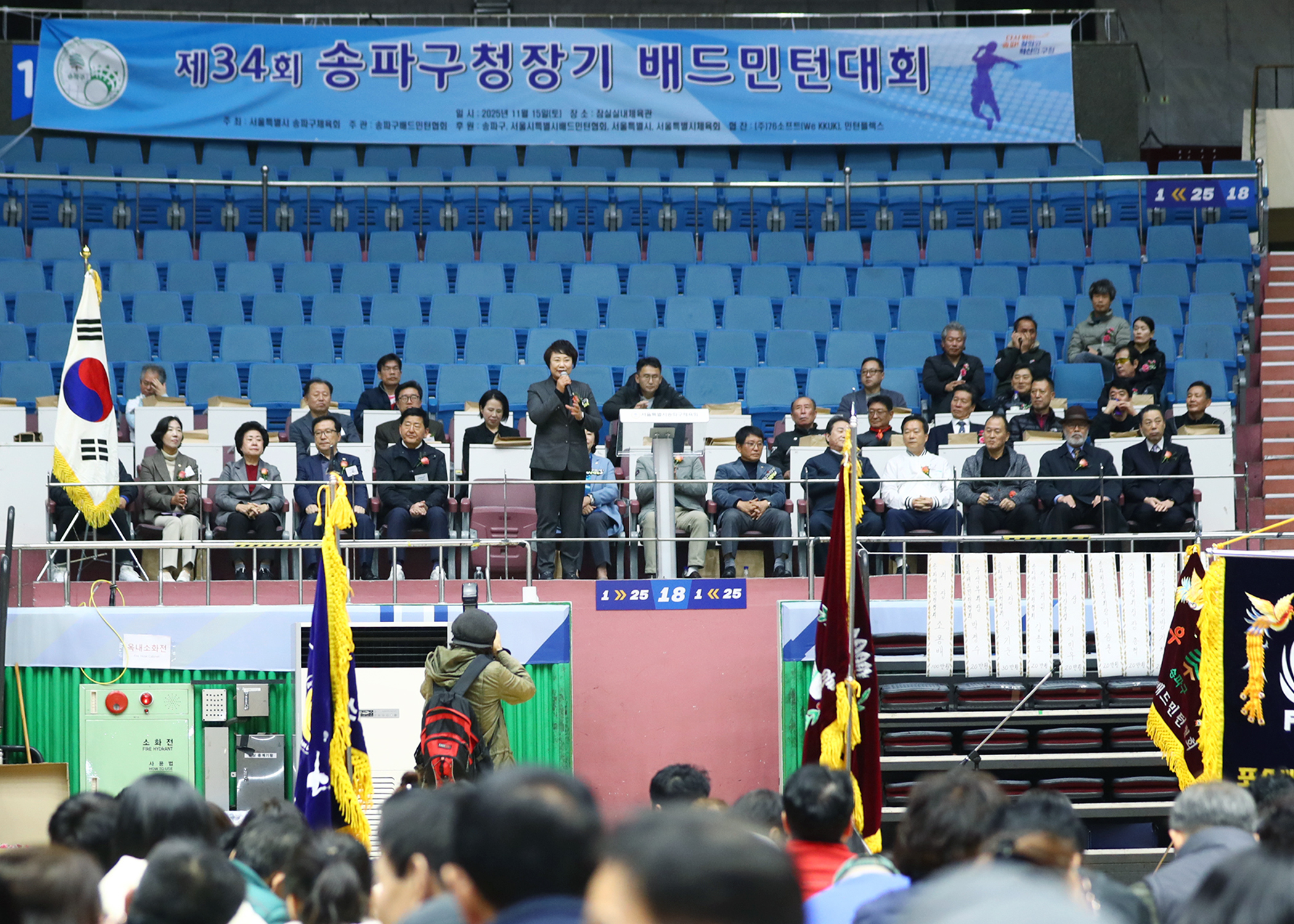 제34회 송파구청장기 배드민턴대회 - 5