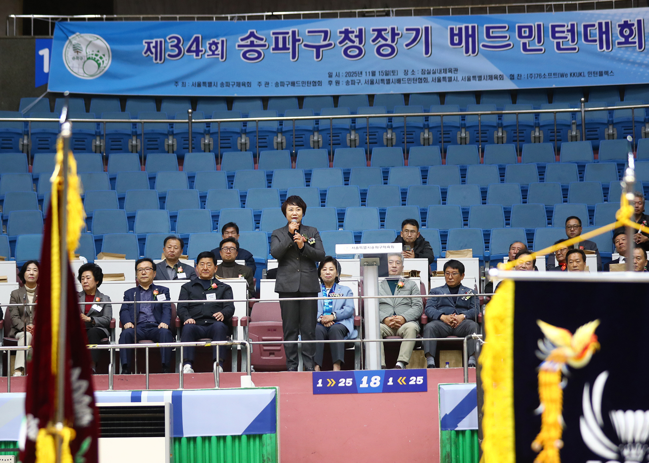 제34회 송파구청장기 배드민턴대회 - 6