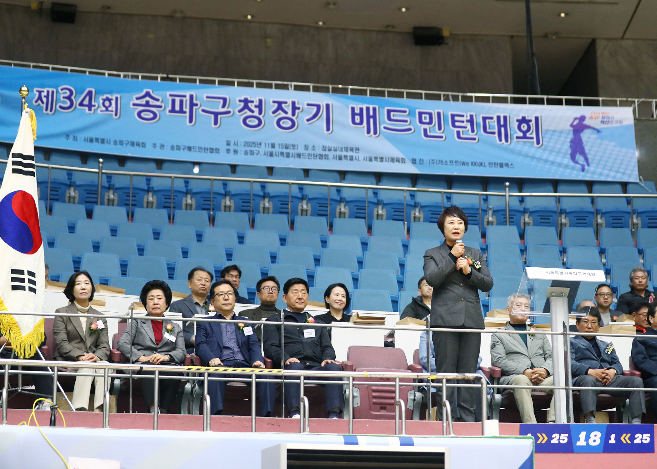 제34회 송파구청장기 배드민턴대회 - 7