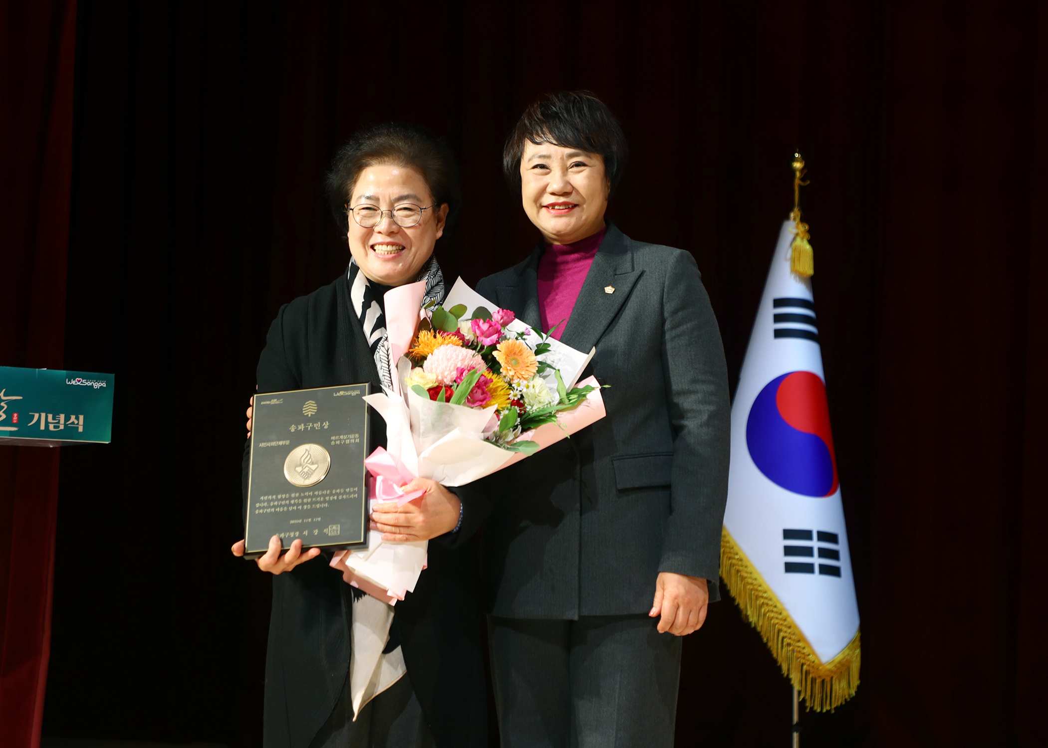 제34회 송파구민의날 기념식 - 4