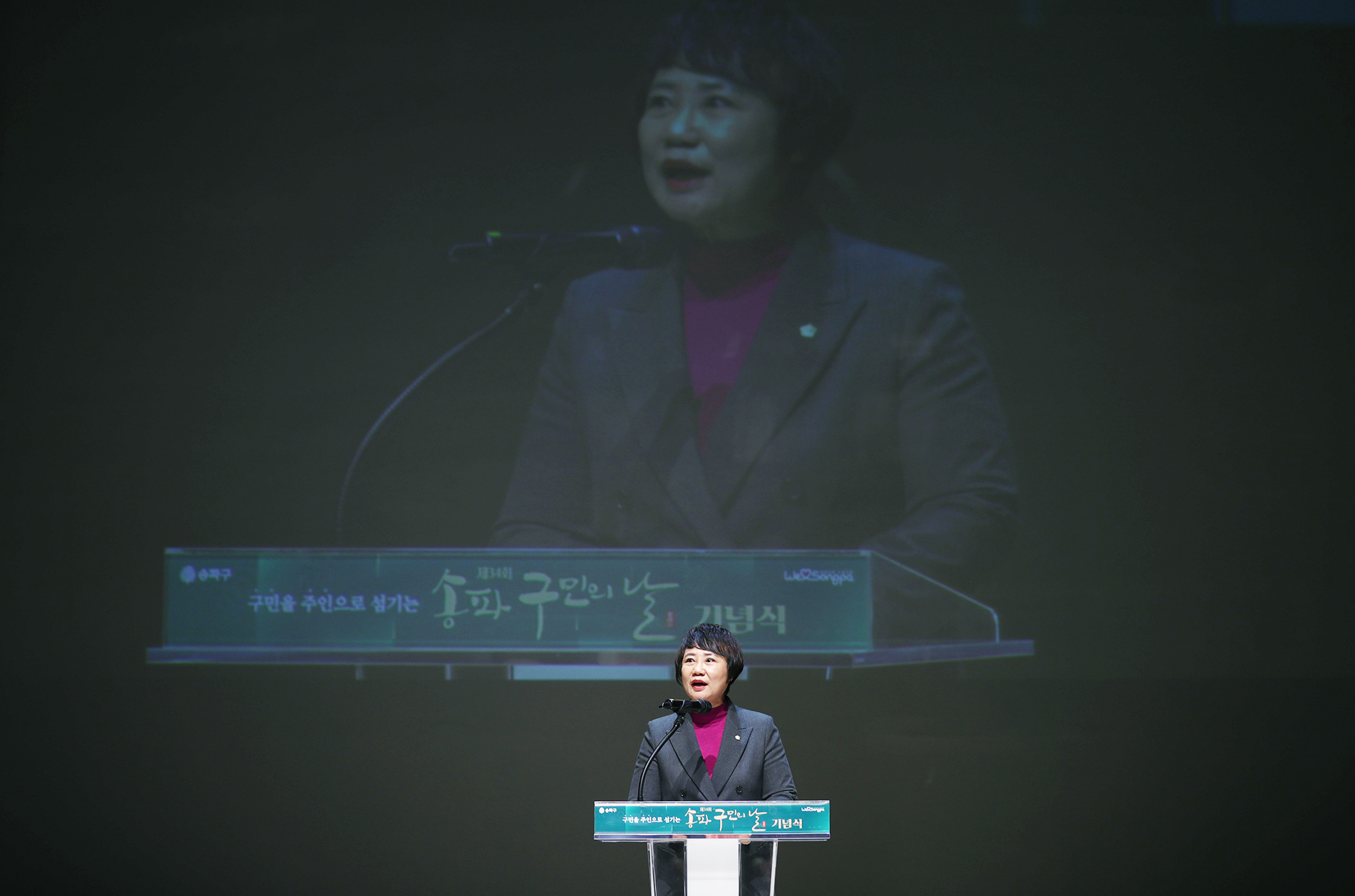 제34회 송파구민의날 기념식 - 15