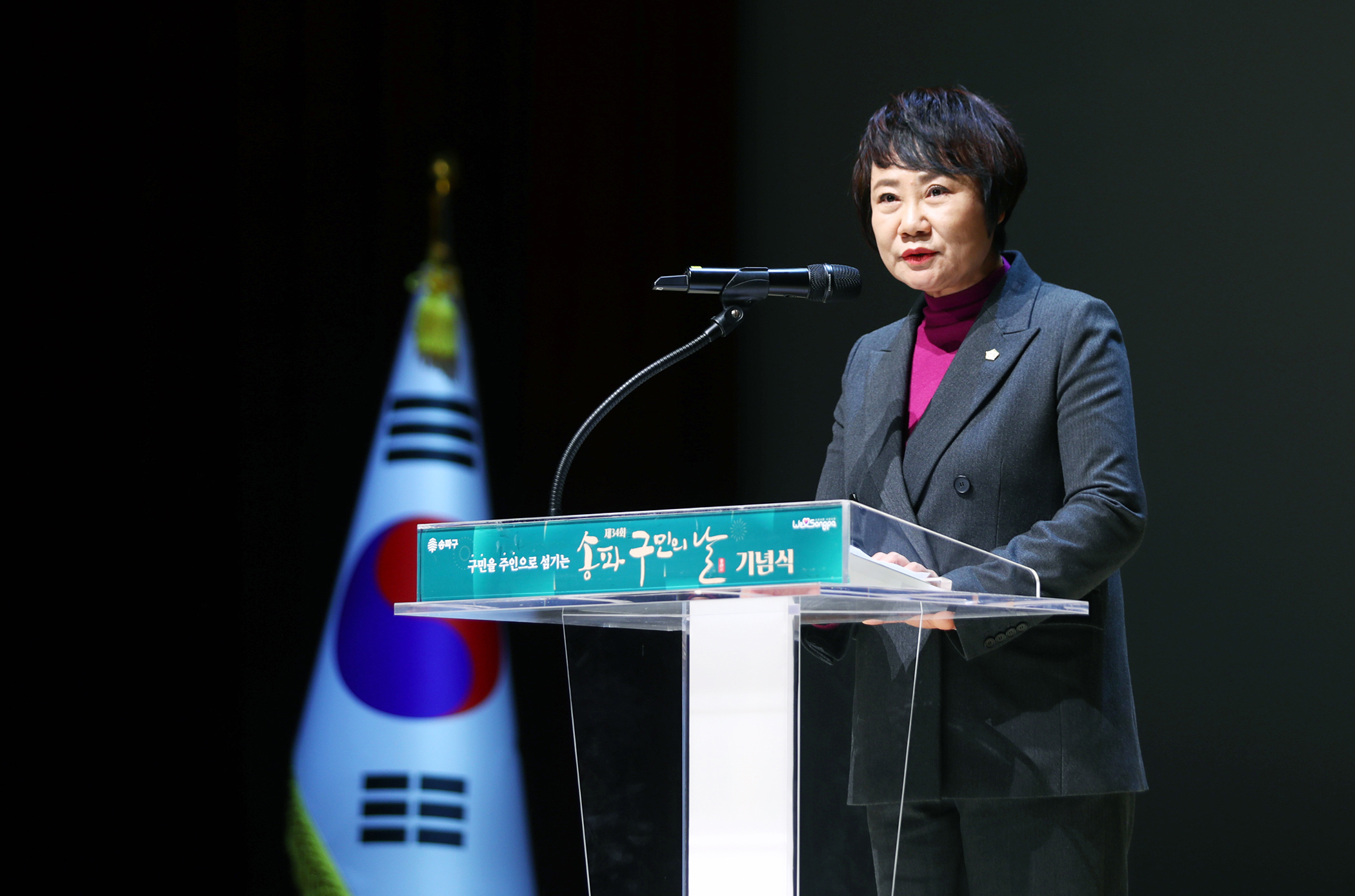 제34회 송파구민의날 기념식 - 16