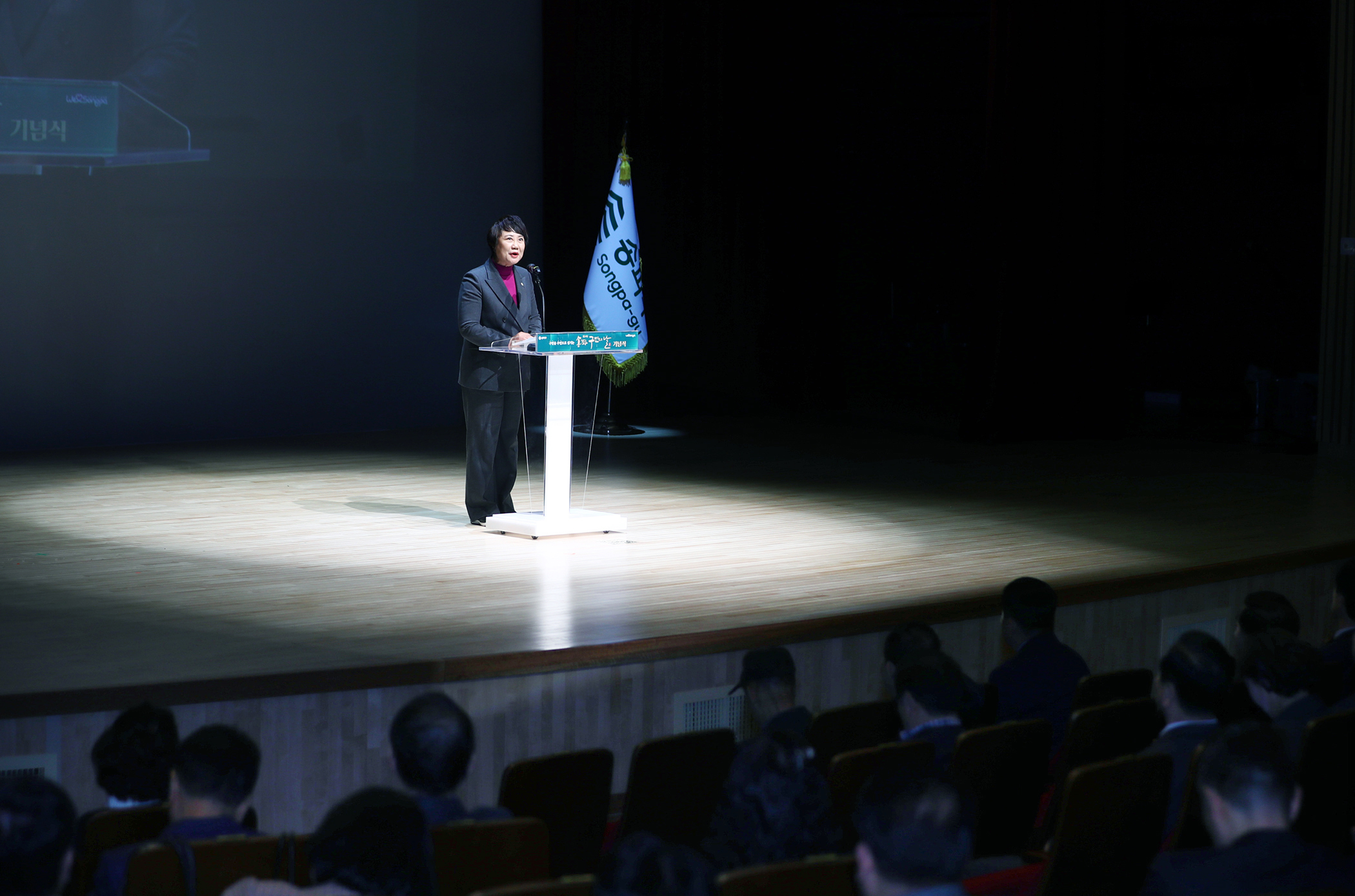 제34회 송파구민의날 기념식 - 19