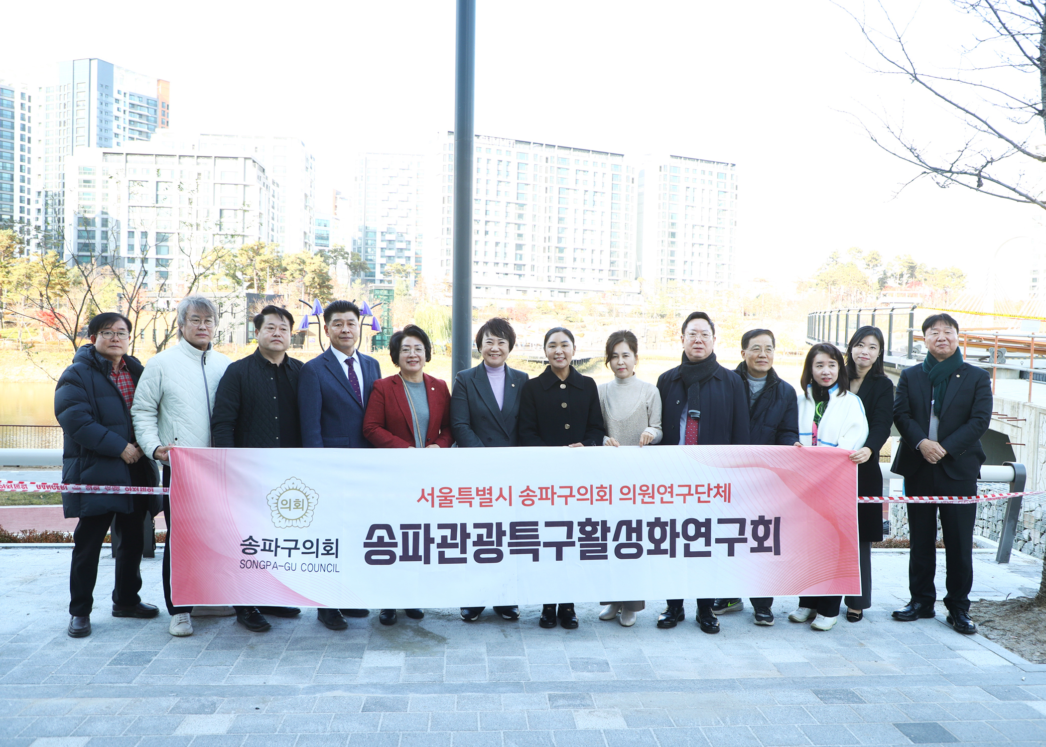 송파관공특구 활성화연구회 - 1