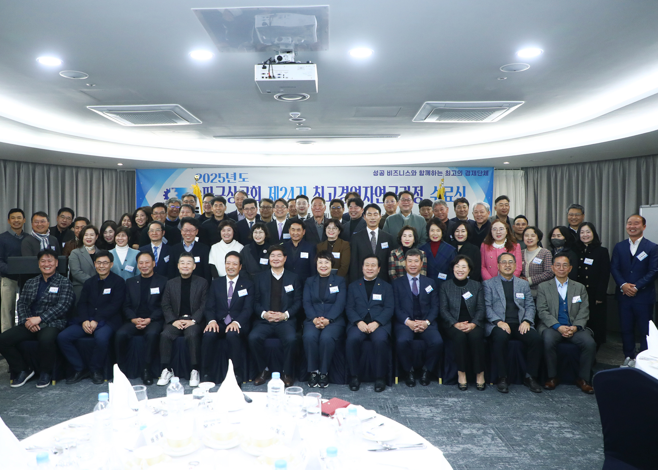 2025년도 송파구상공회 제24기 최고경영자연구과정 수료식 - 9