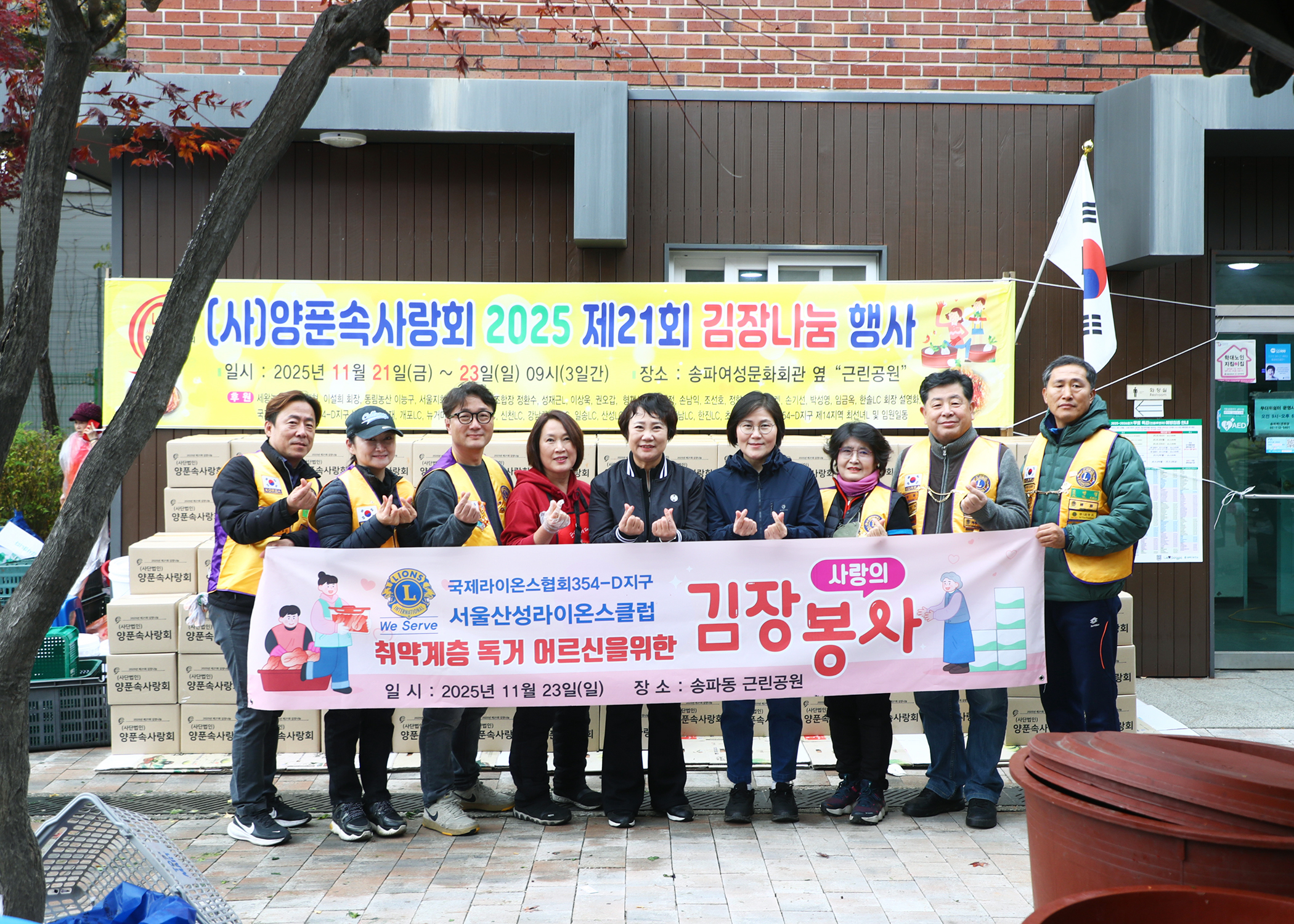 2025년도 송파구상공회 제24기 최고경영자연구과정 수료식 - 13