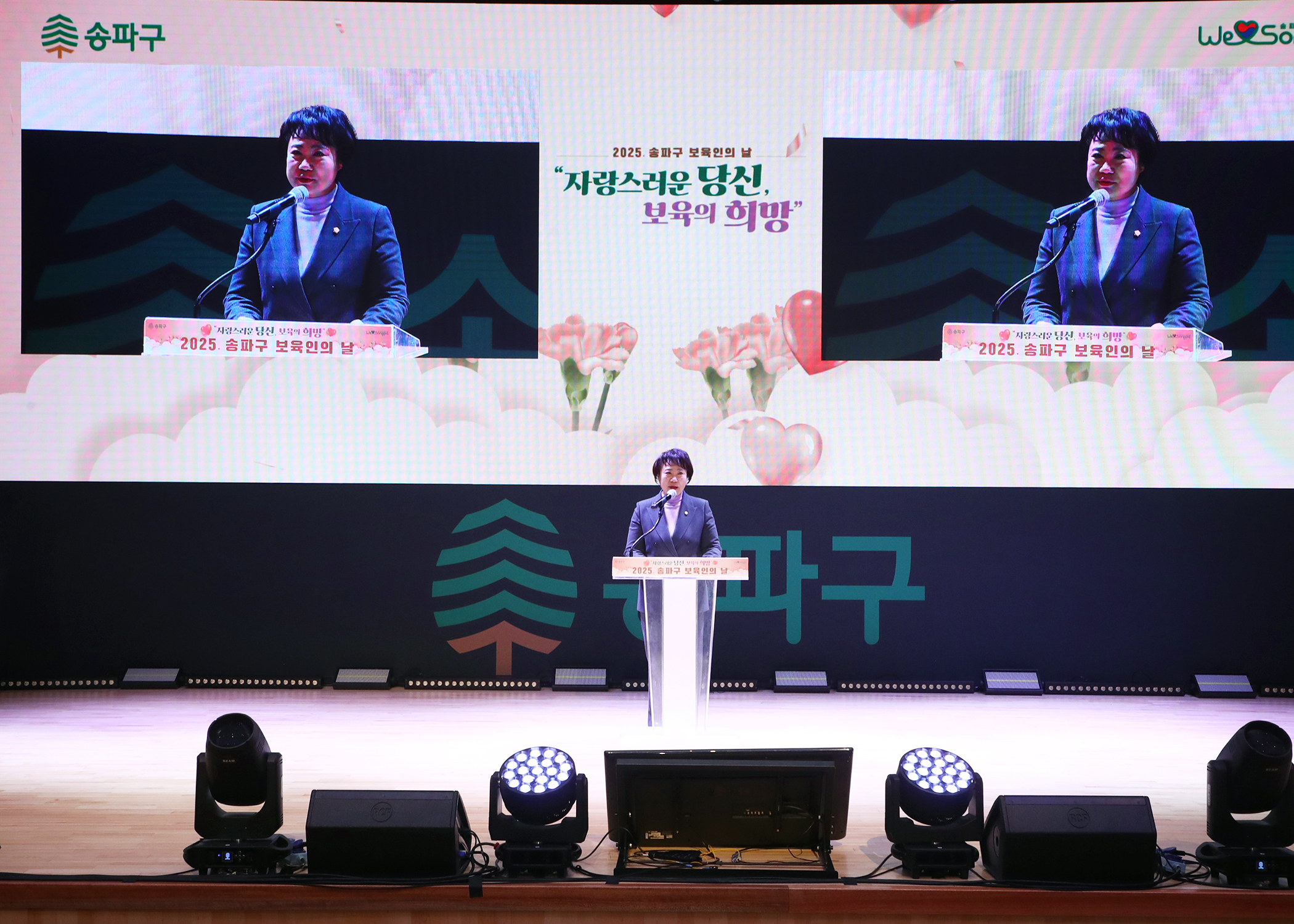 2025송파구 보육인의 날 - 16