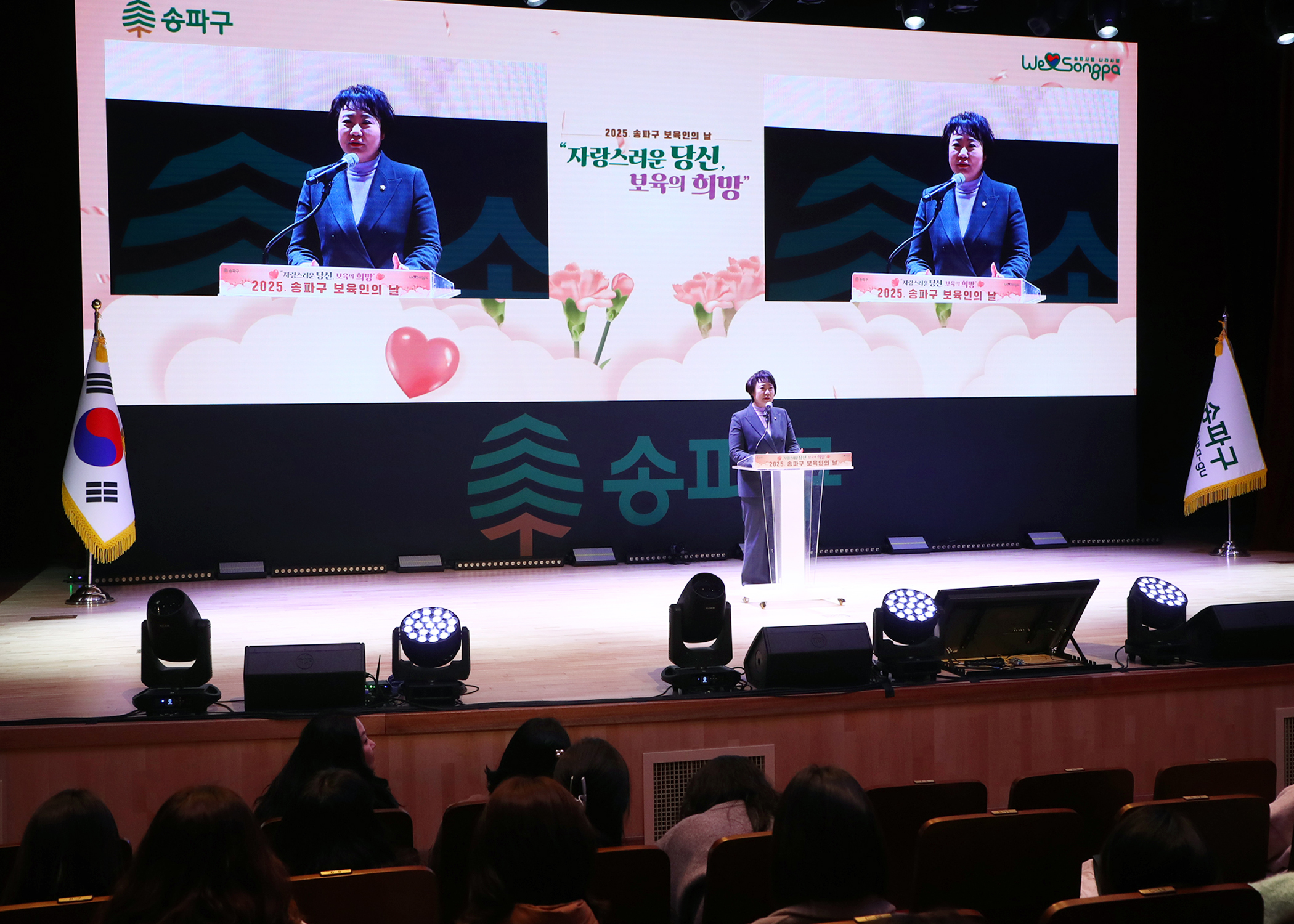 2025송파구 보육인의 날 - 17
