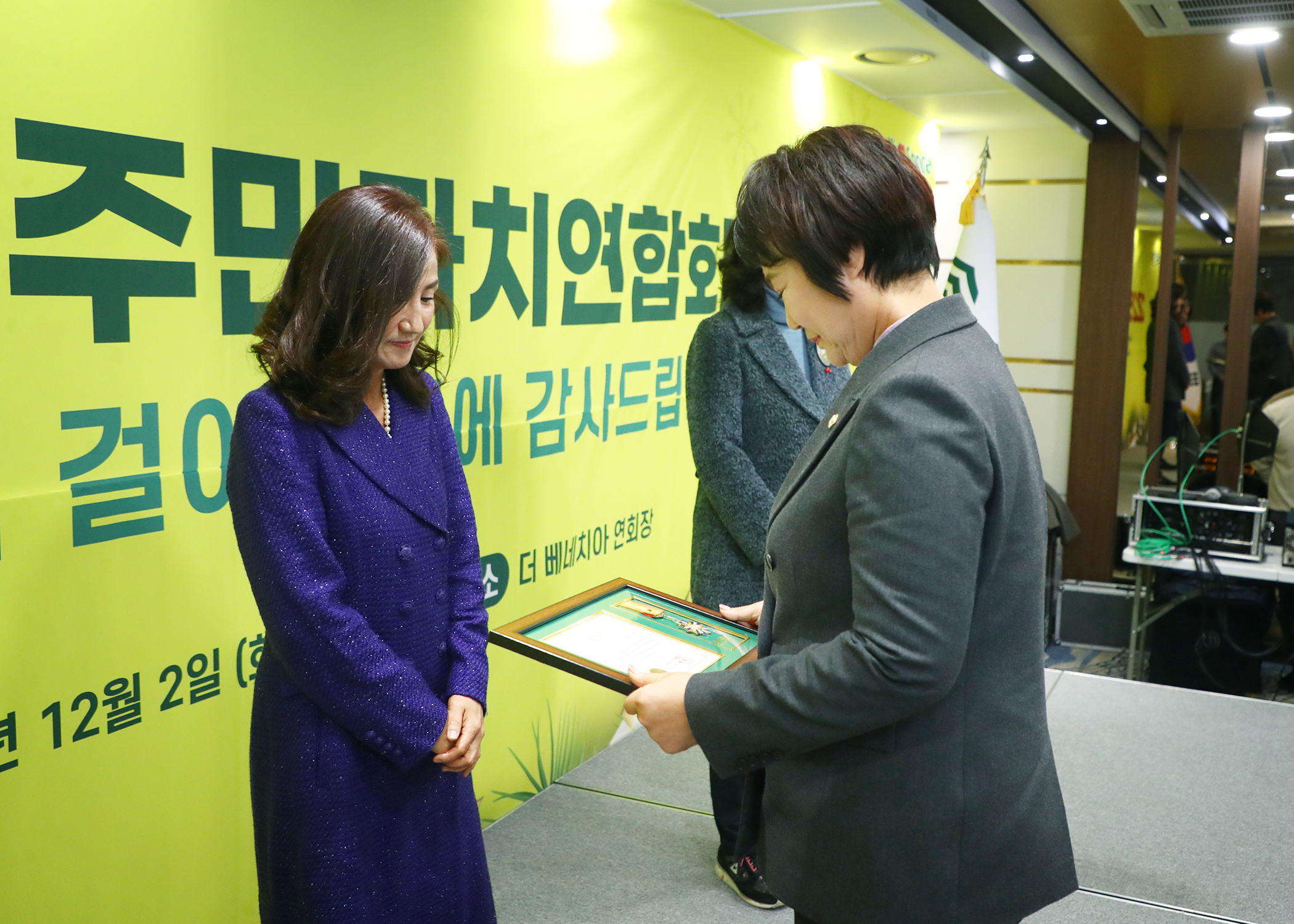 2025송파구 주민자치연합회 송년회 - 5