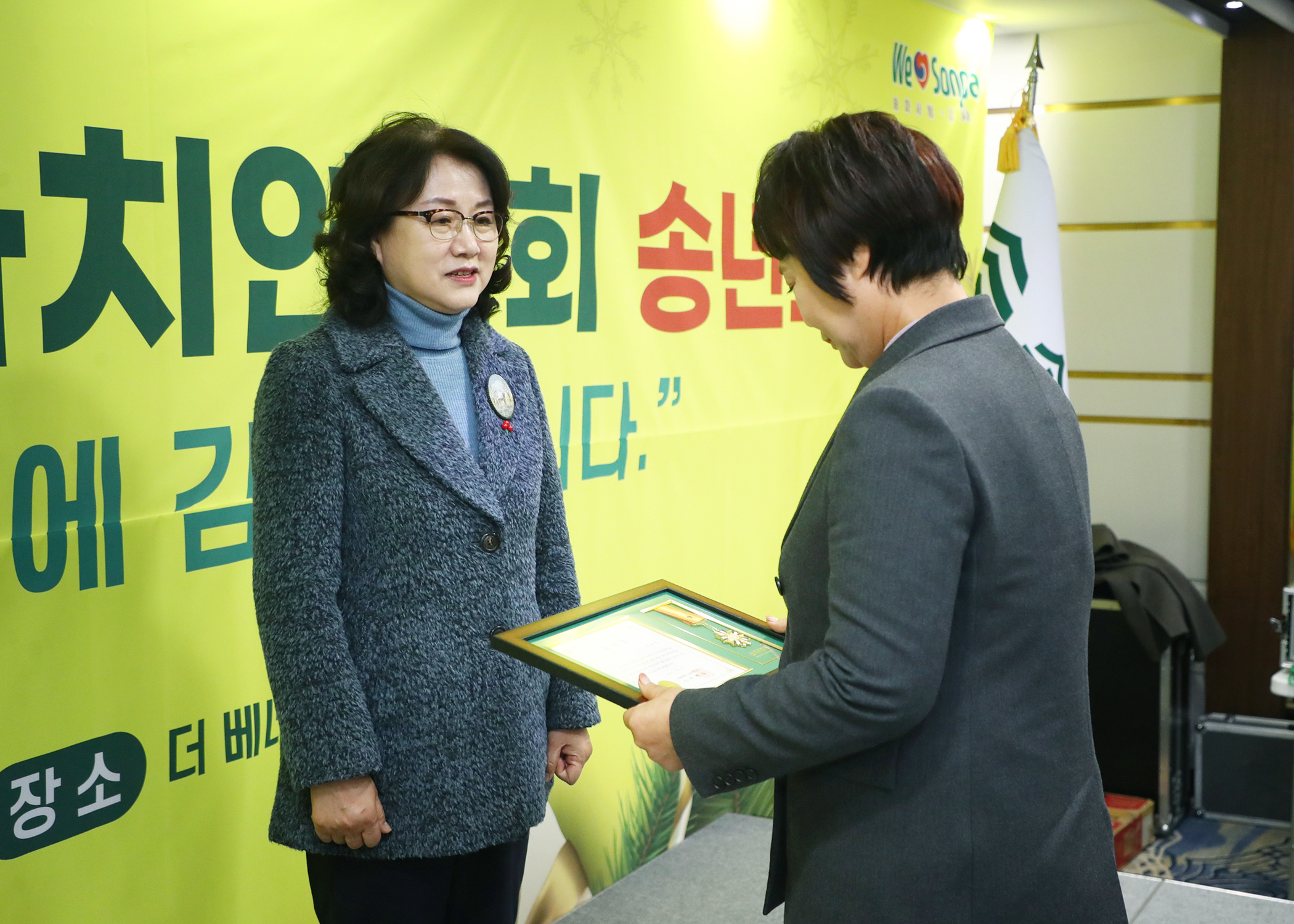 2025송파구 주민자치연합회 송년회 - 6