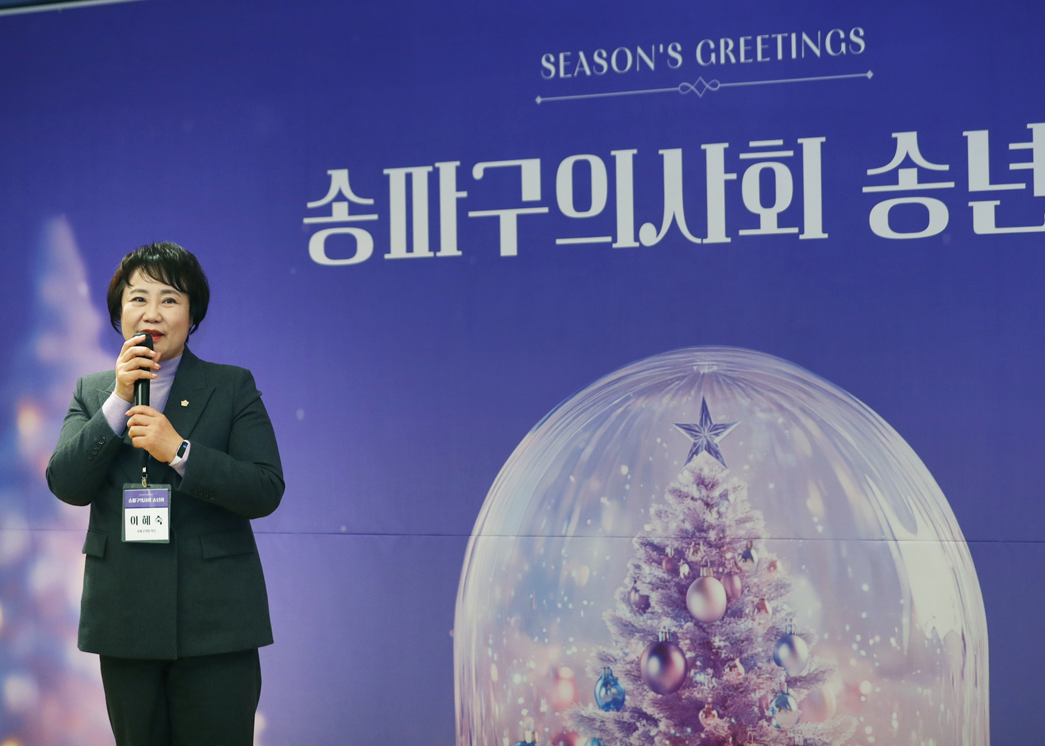 송파구의사회 송년회 - 3