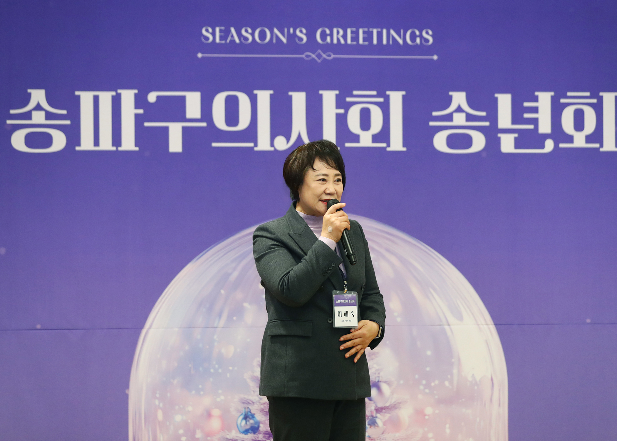 송파구의사회 송년회 - 4