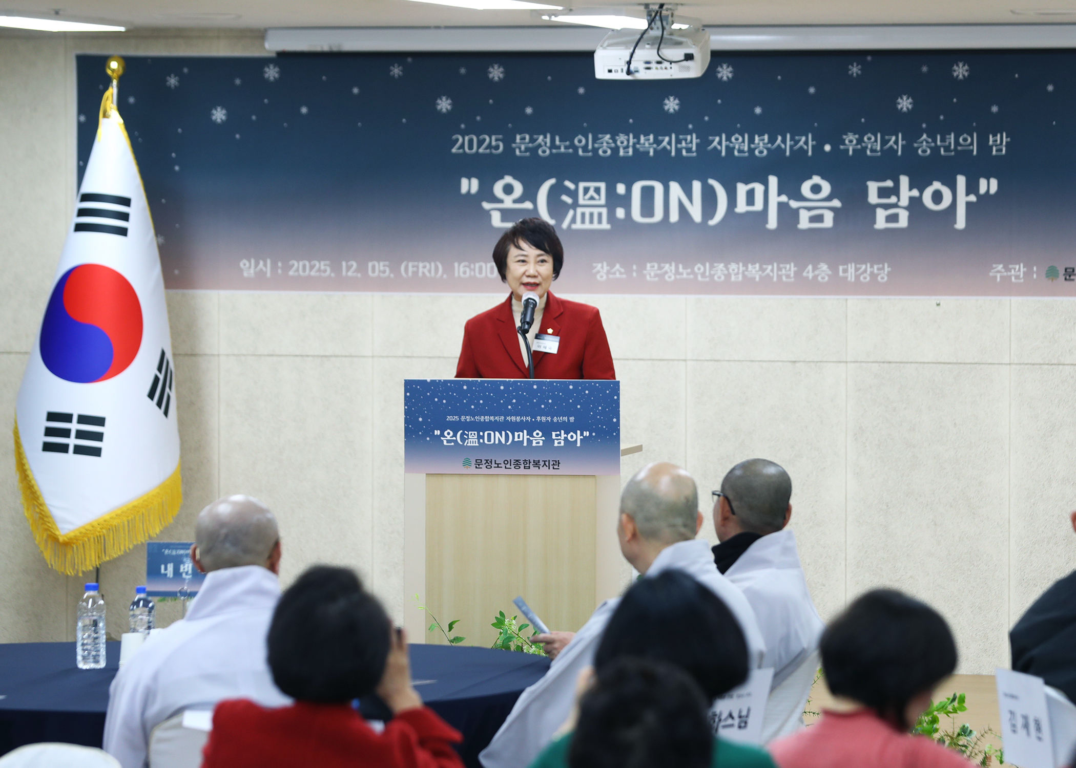 2025 문정노인종합복지관 자원봉사자 후원자 송년의 밤 - 5