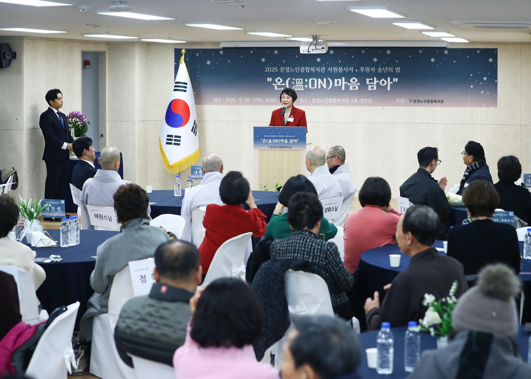 2025 문정노인종합복지관 자원봉사자 후원자 송년의 밤 - 6