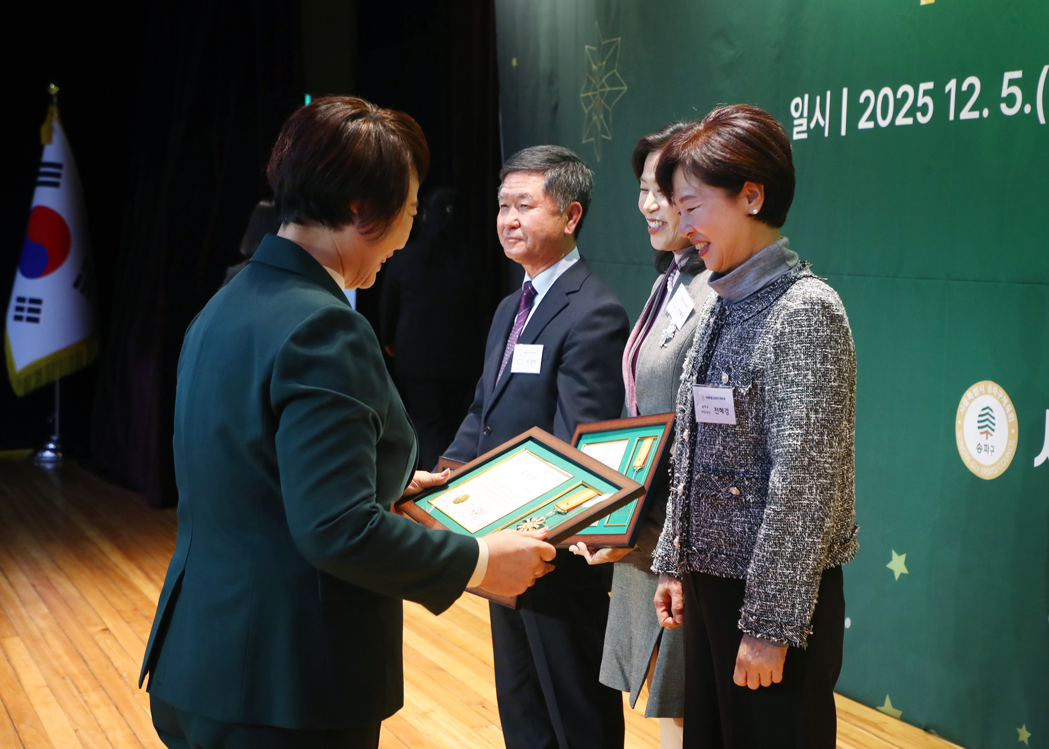 2025 송파구 체육인의 밤 - 3