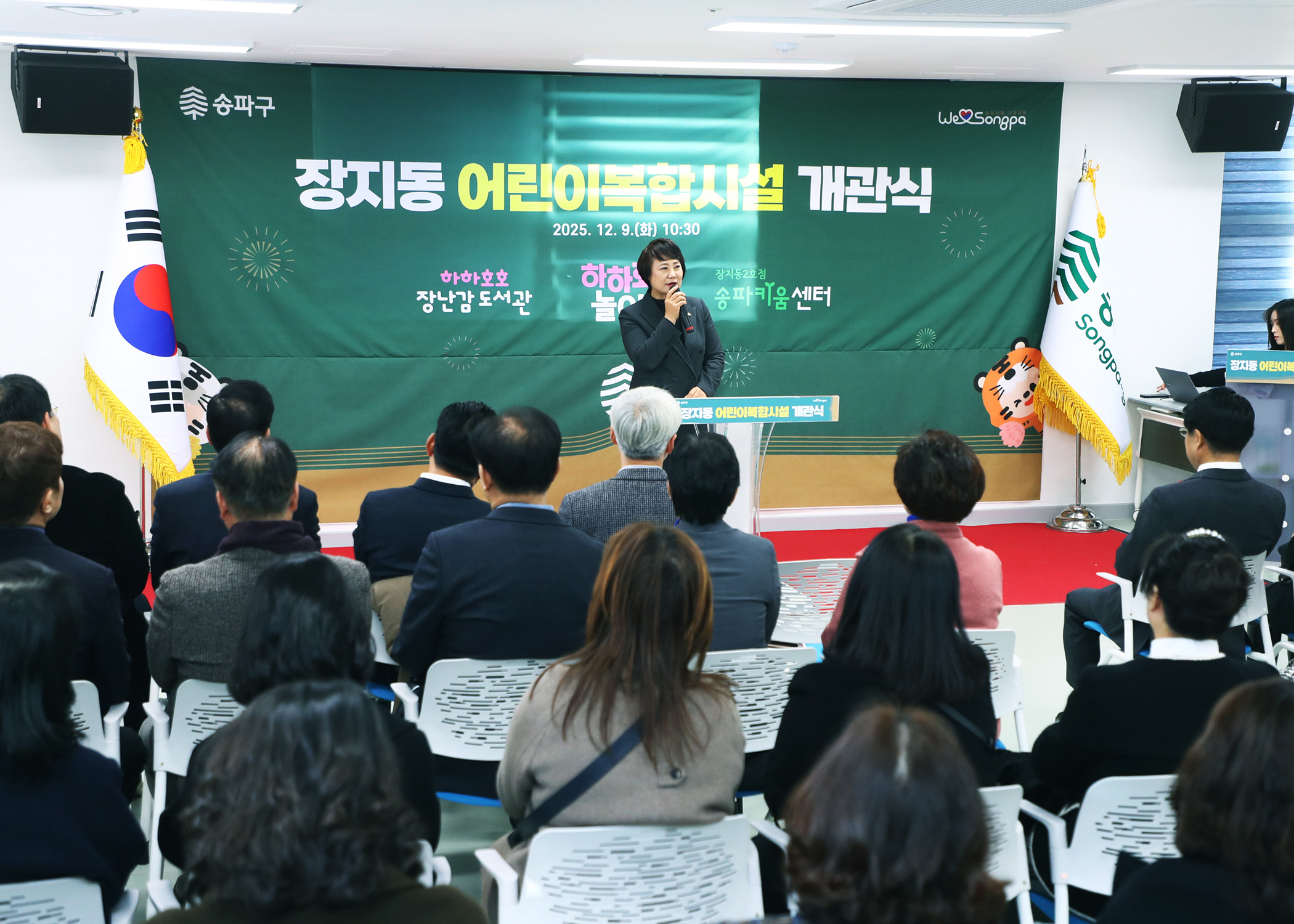 장지동 어린이복합시설 개관식 - 7