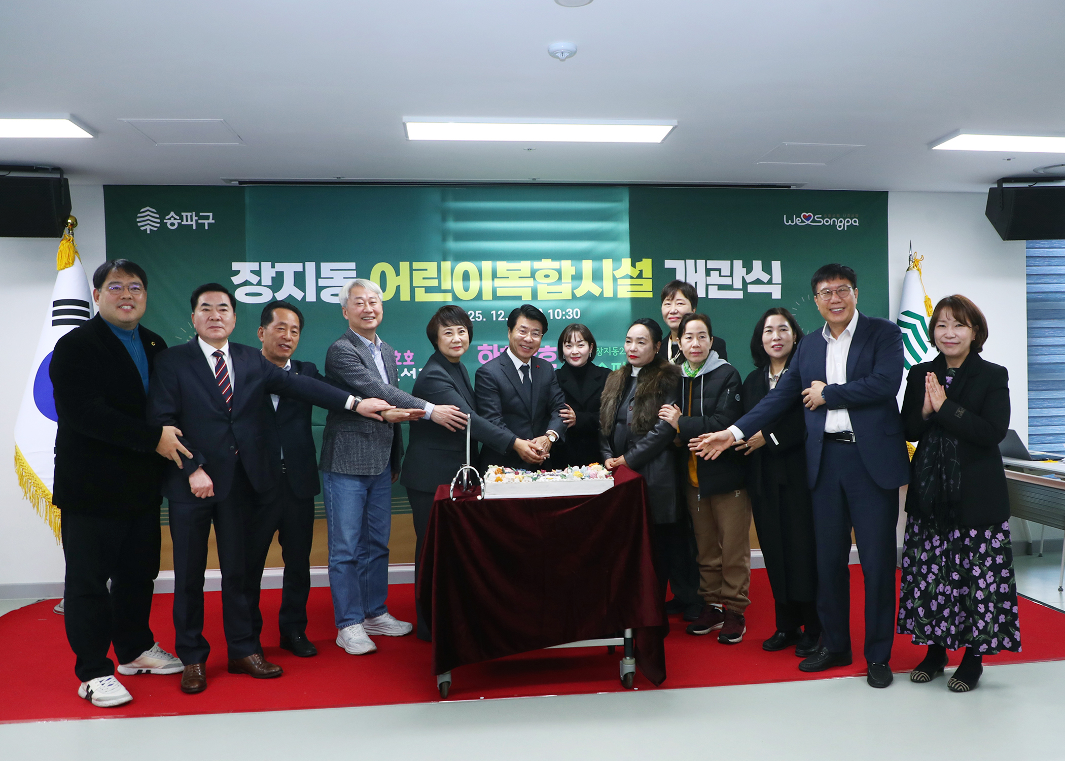 장지동 어린이복합시설 개관식 - 10