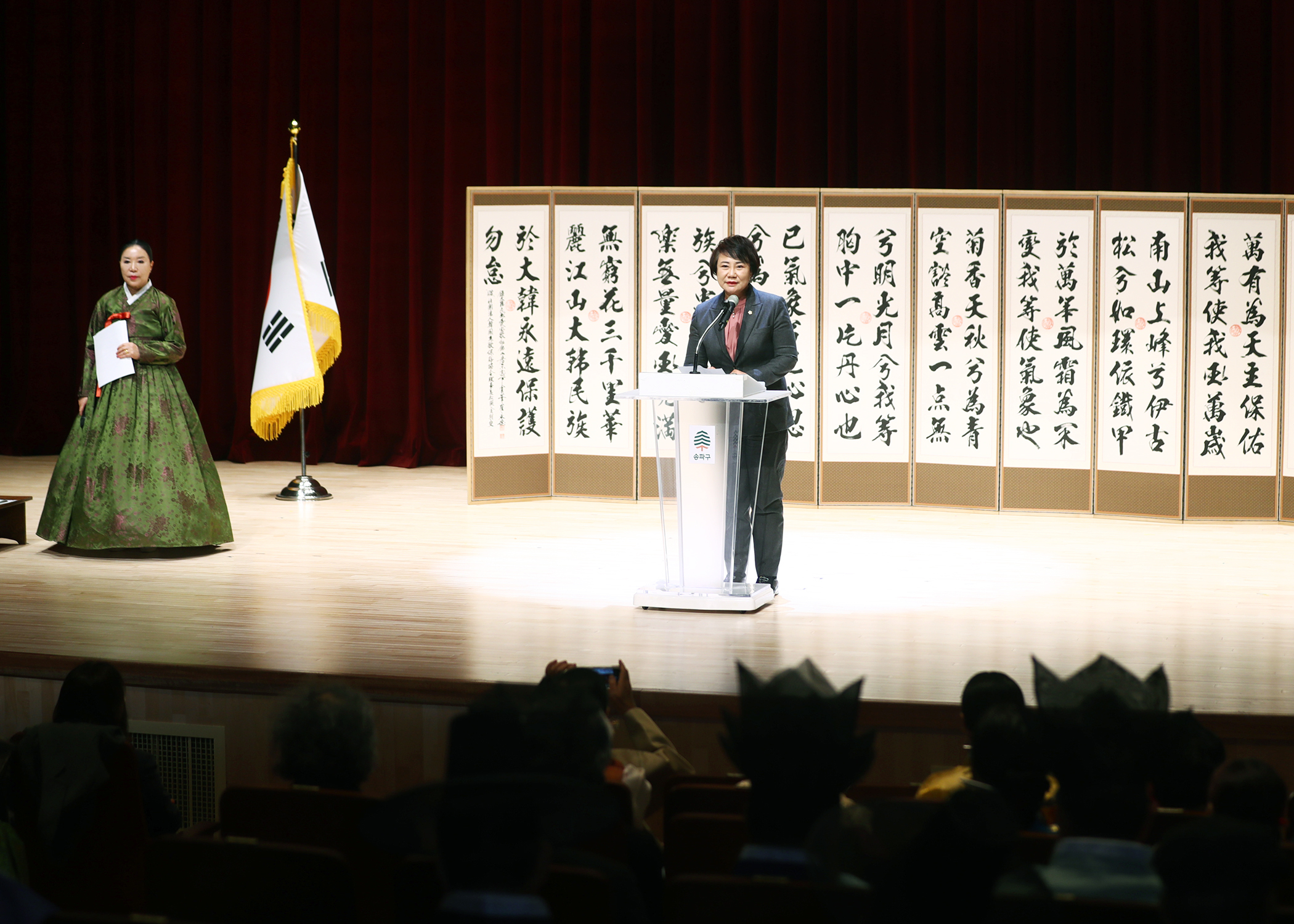 제23회 전국정가경연대회 - 6