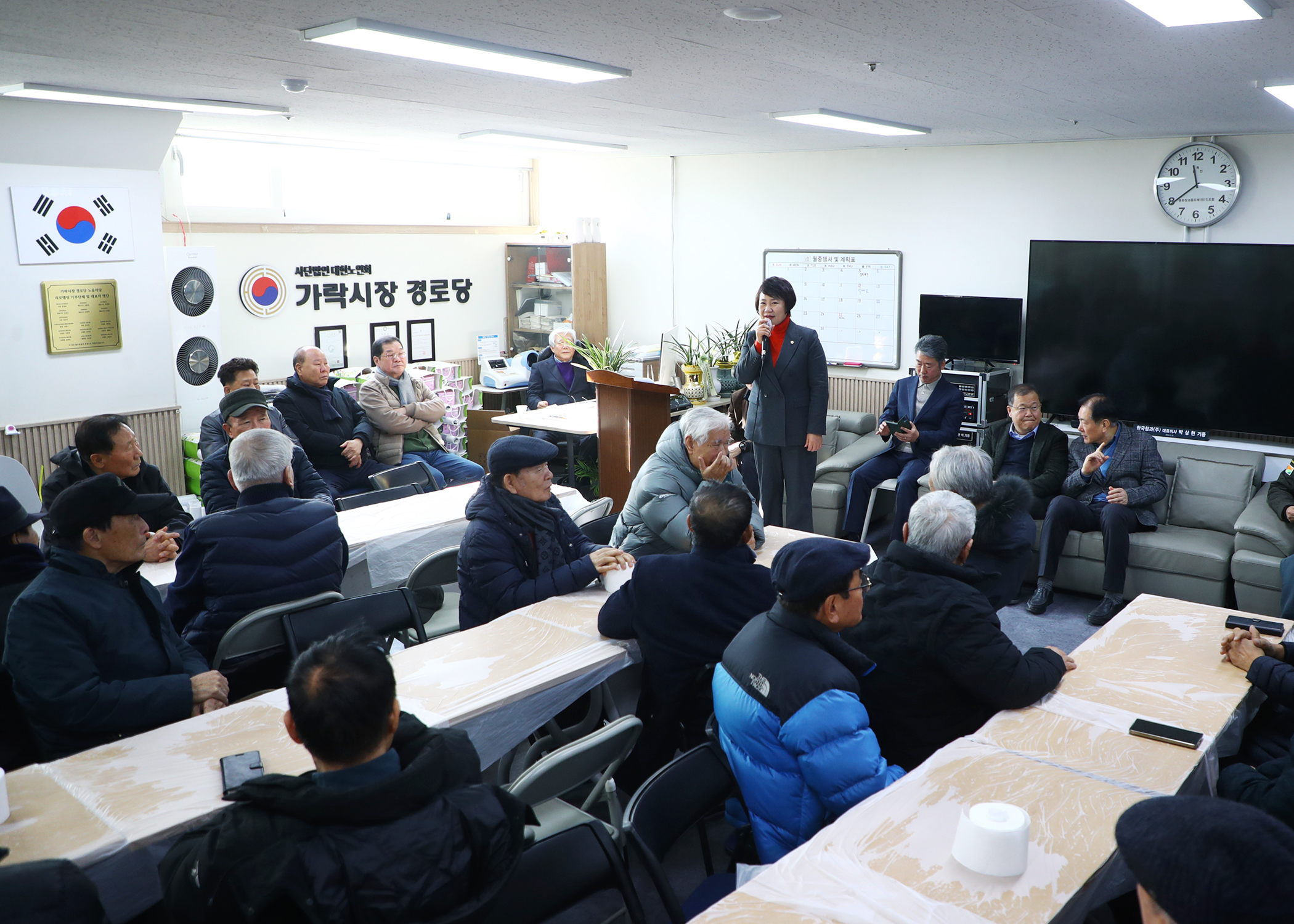 가락시장 경로당 노을마당 송년회 - 5