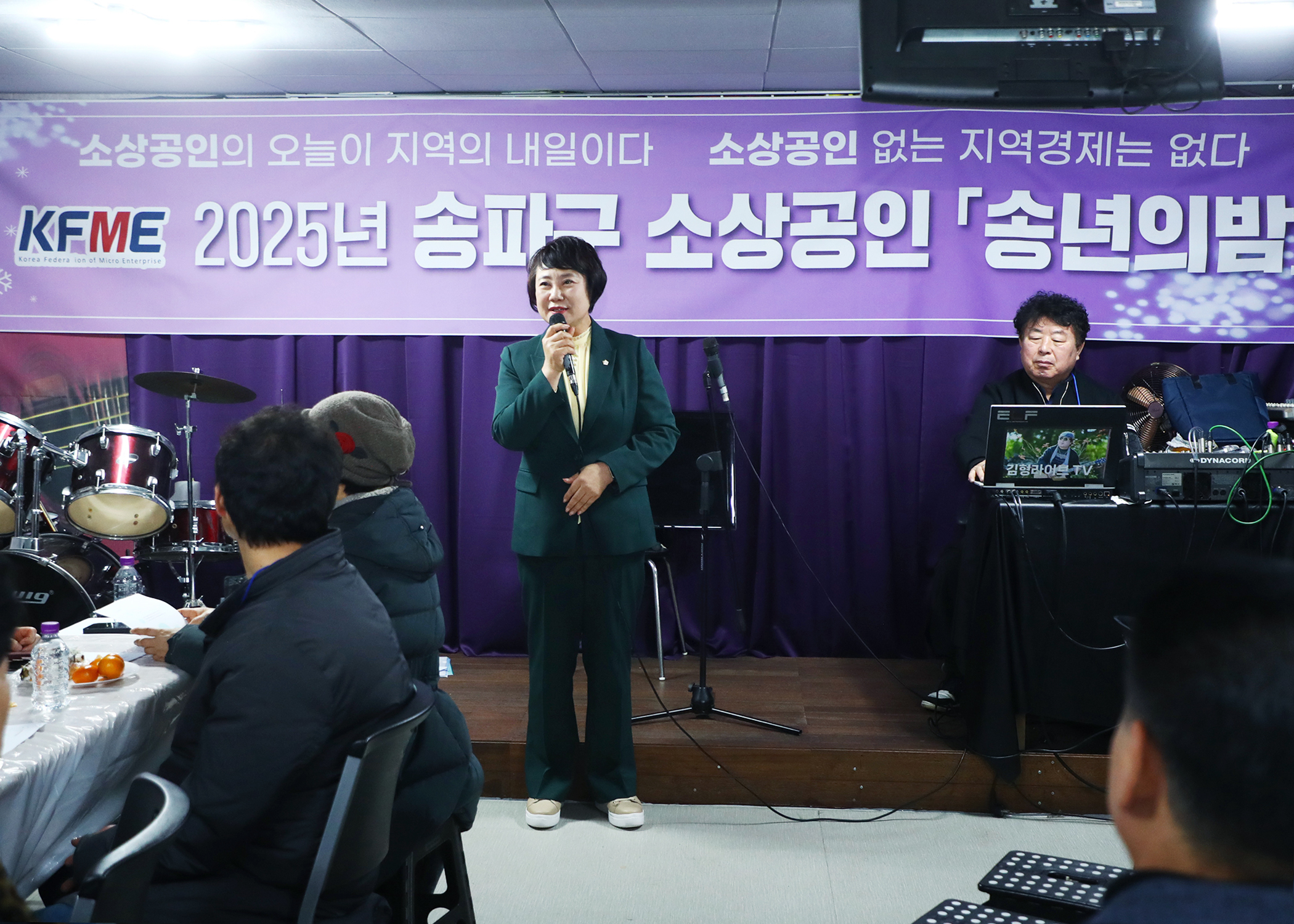 2025년 송파구 상공인 송년의밤 - 2