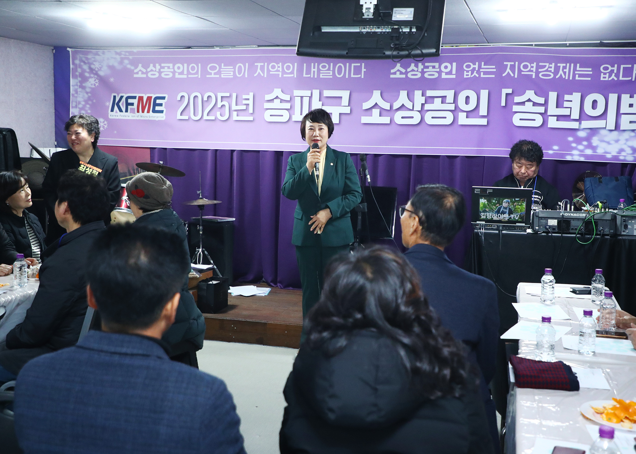 2025년 송파구 상공인 송년의밤 - 4