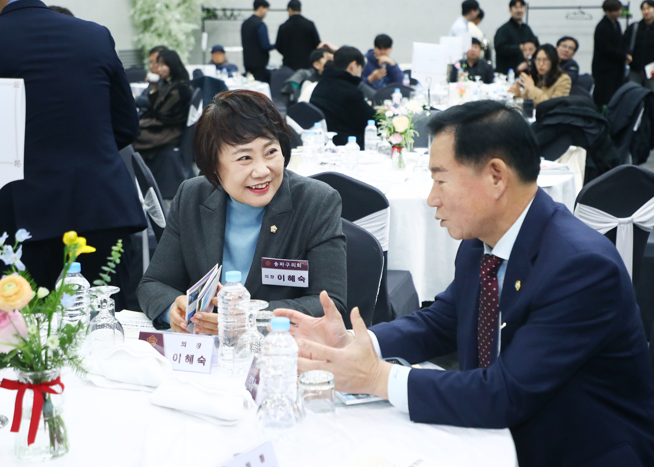 대한민국시군자치구의회의장협의회 제271차 시.도대표회의 - 4