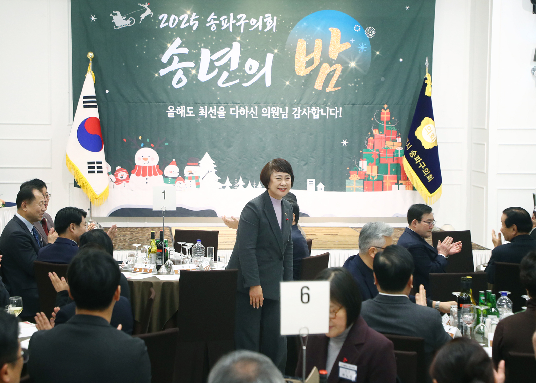 2025 송파구의회 송년의 밤 - 10