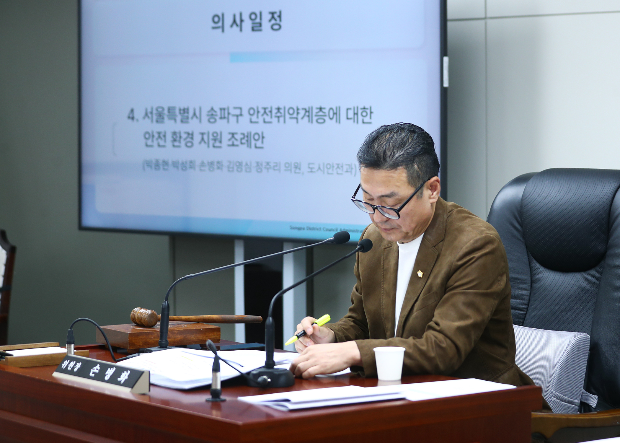 제327회 정례회 행정교육위원회 - 2