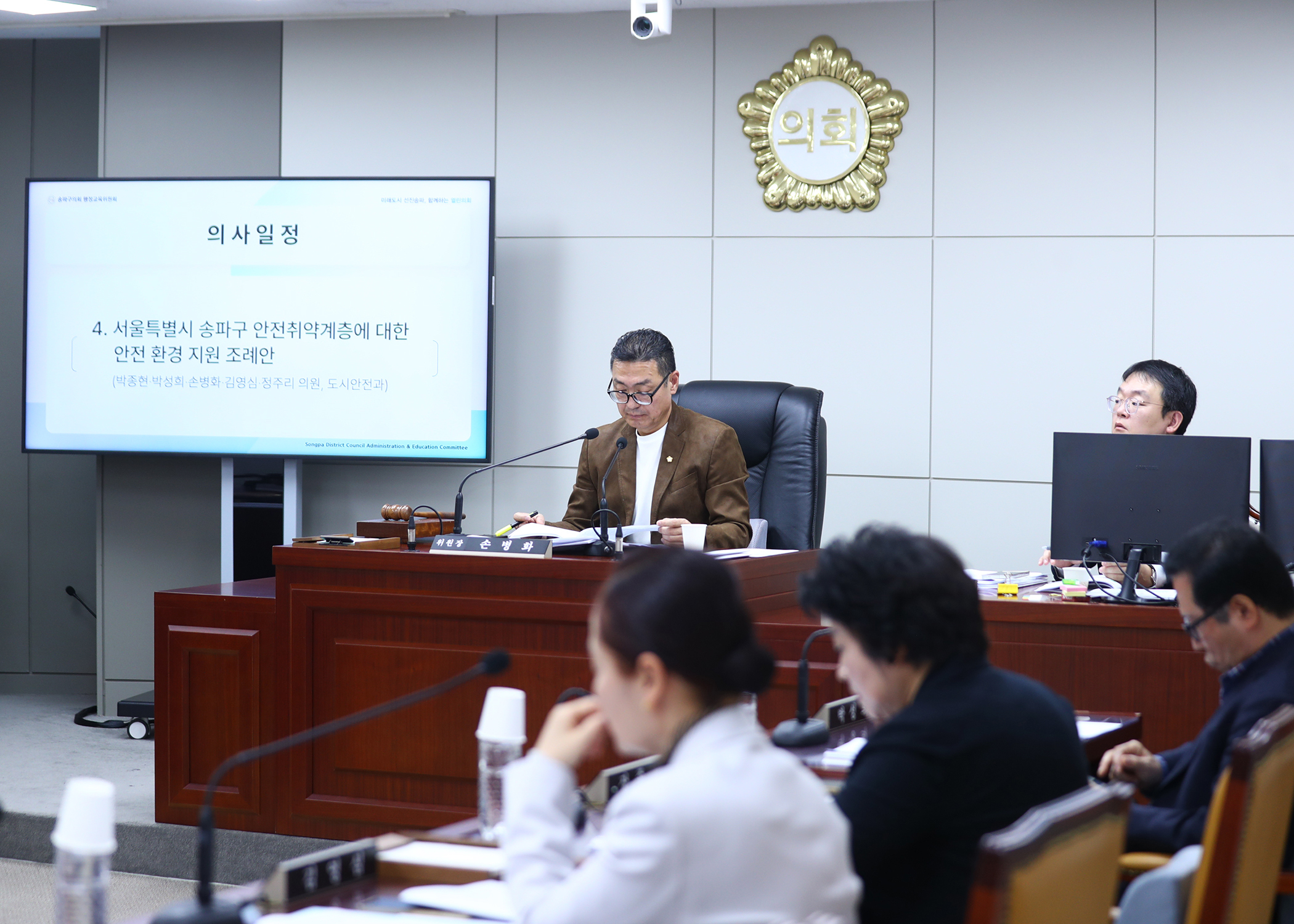 제327회 정례회 행정교육위원회 - 3