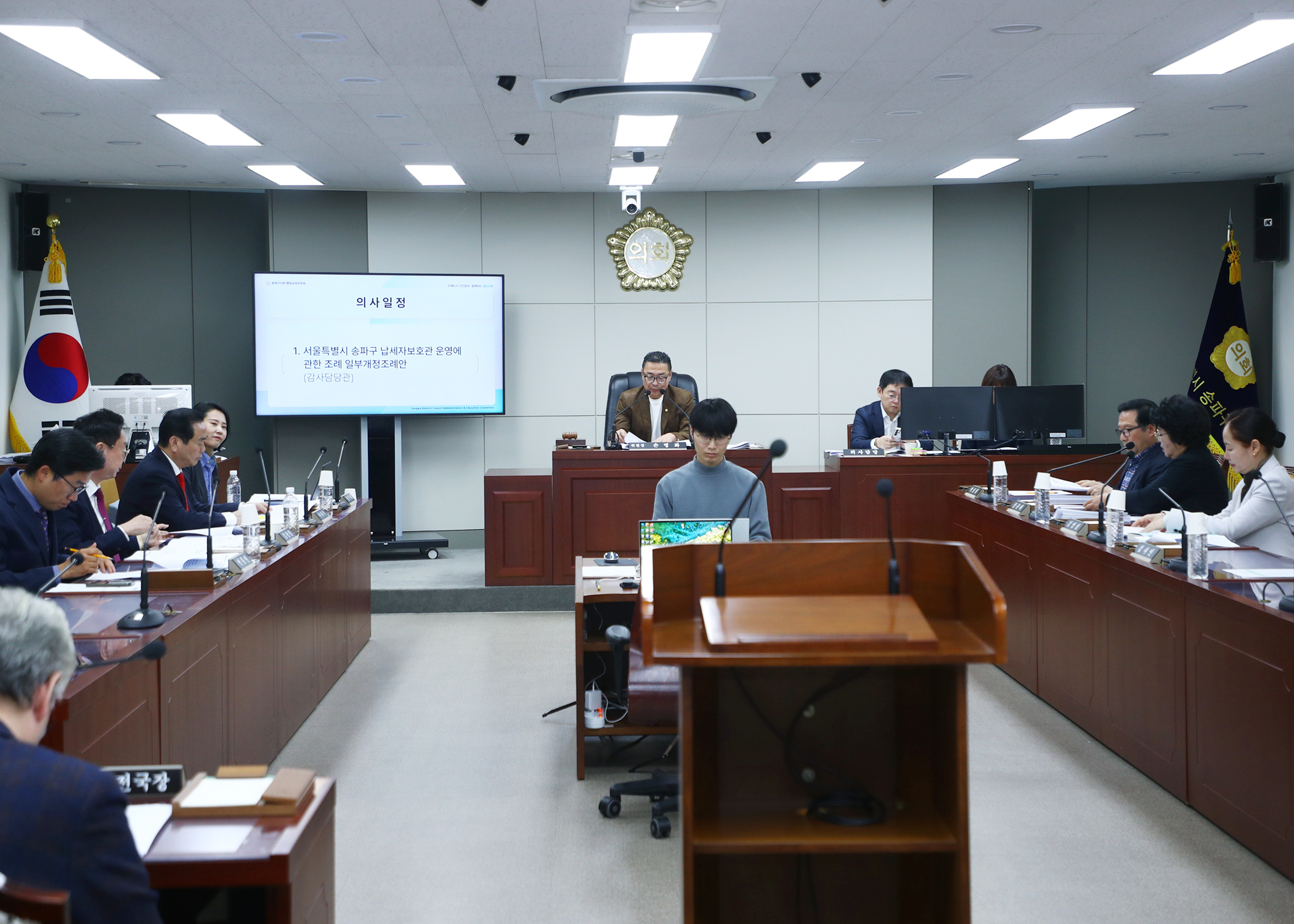 제327회 정례회 행정교육위원회 - 1