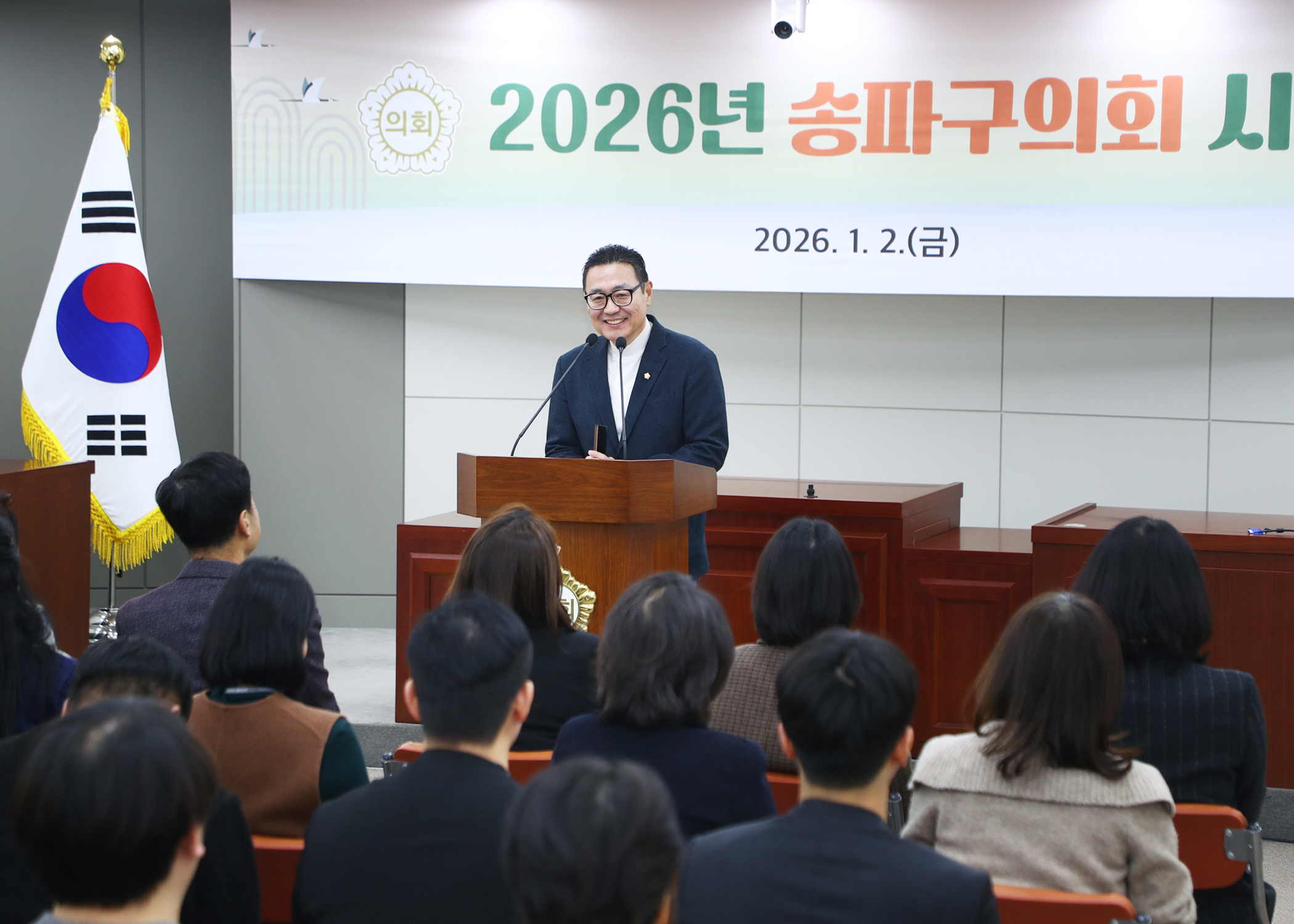 2026년 송파구의회 시무식 - 1