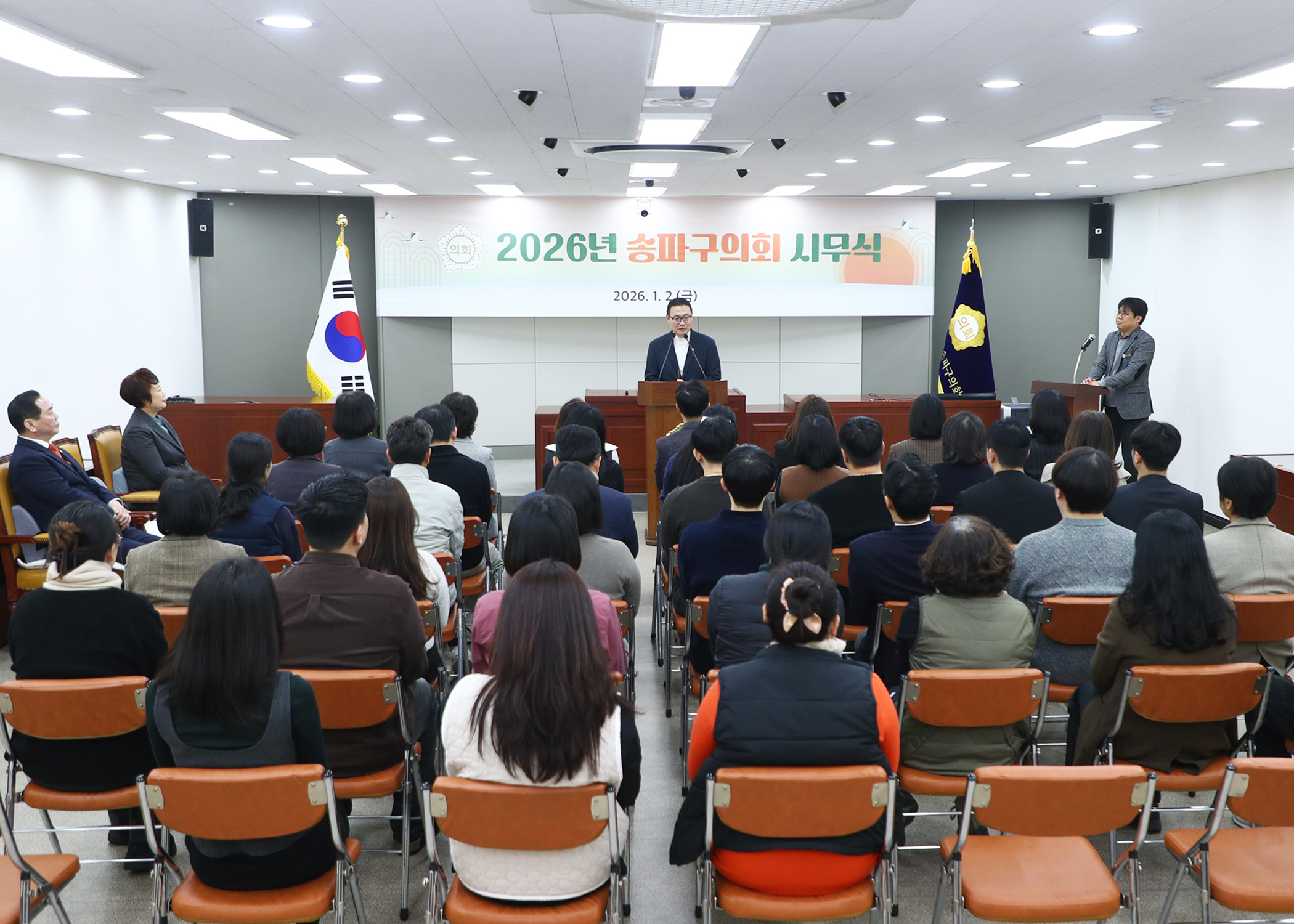2026년 송파구의회 시무식 - 3