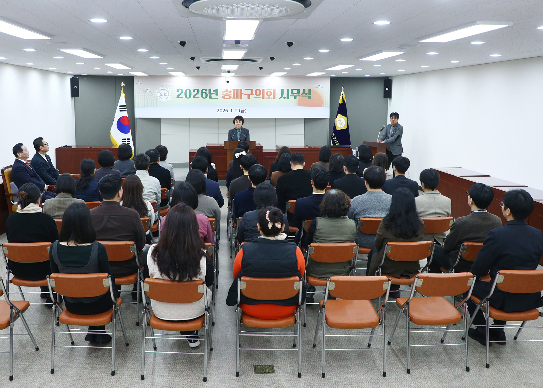 2026년 송파구의회 시무식 - 7