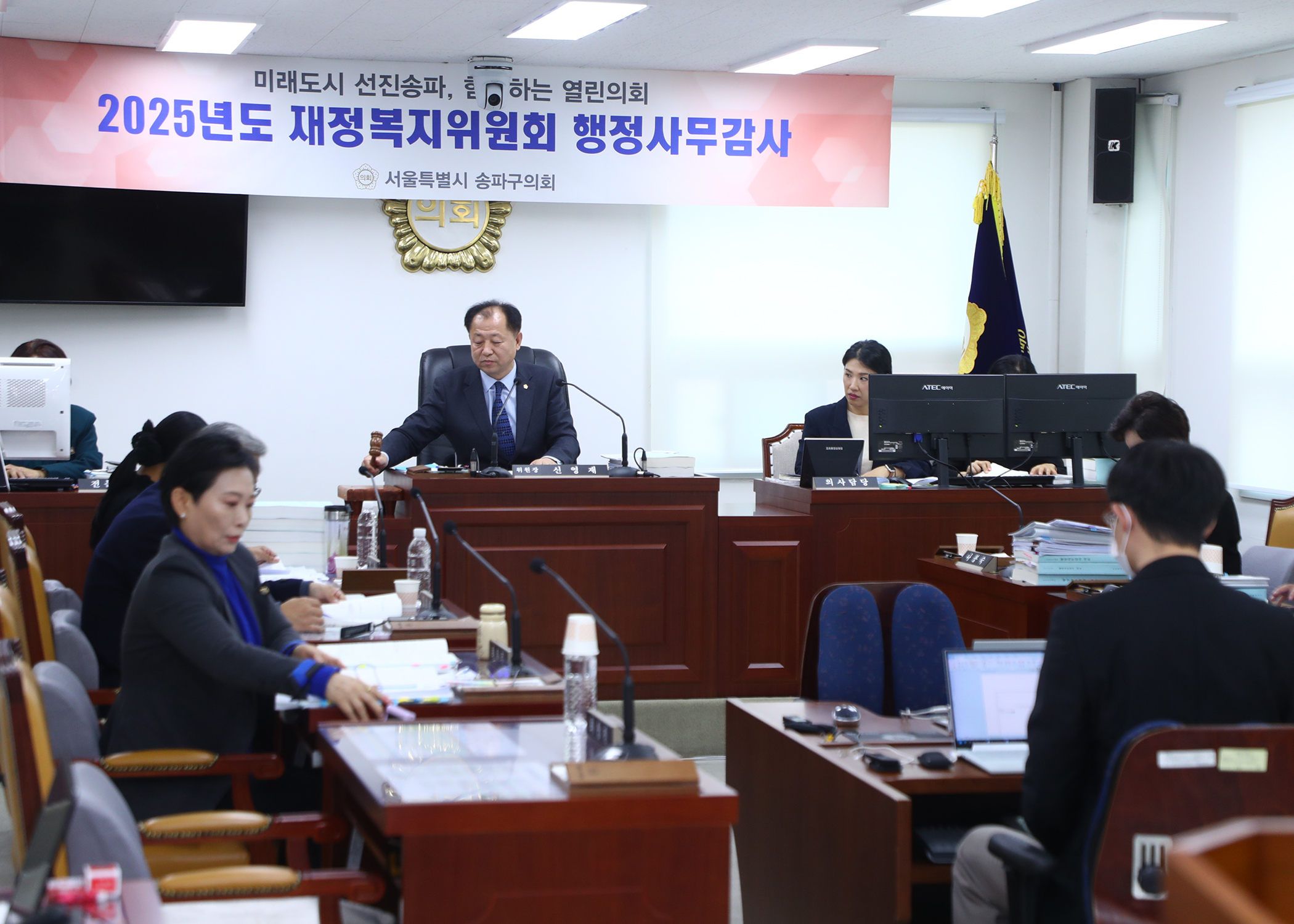 2025행정사무감사 - 7
