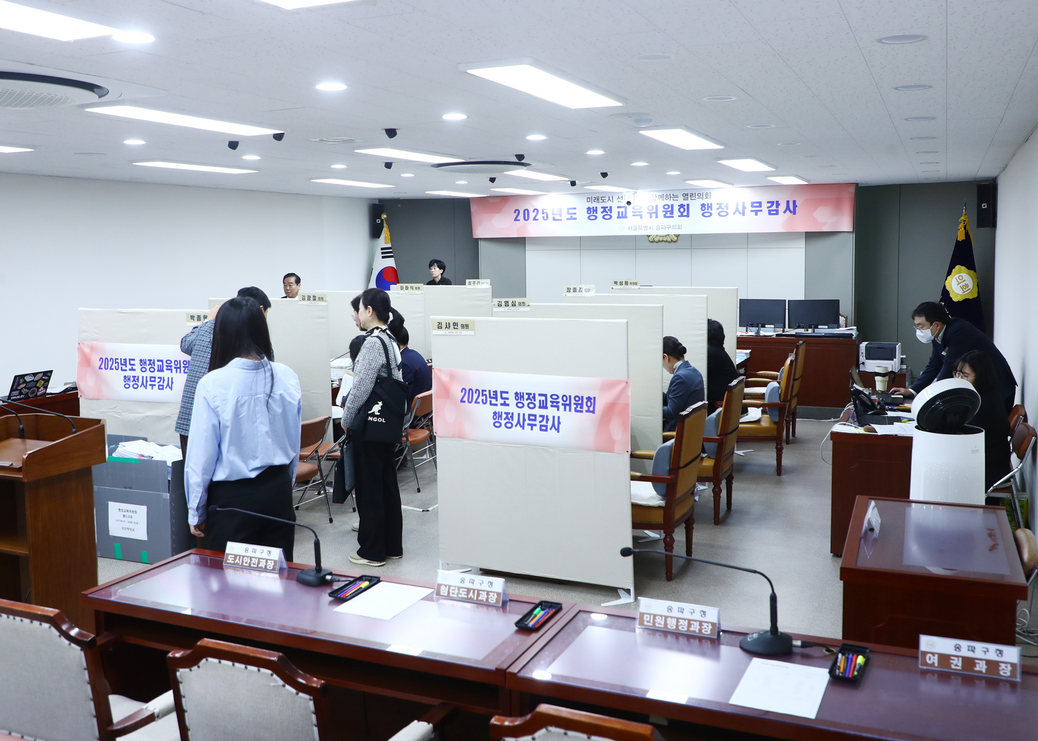 2025행정사무감사 - 2