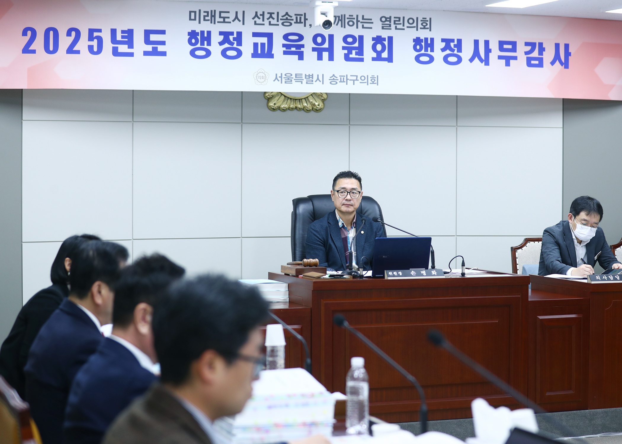 2025행정사무감사 - 2
