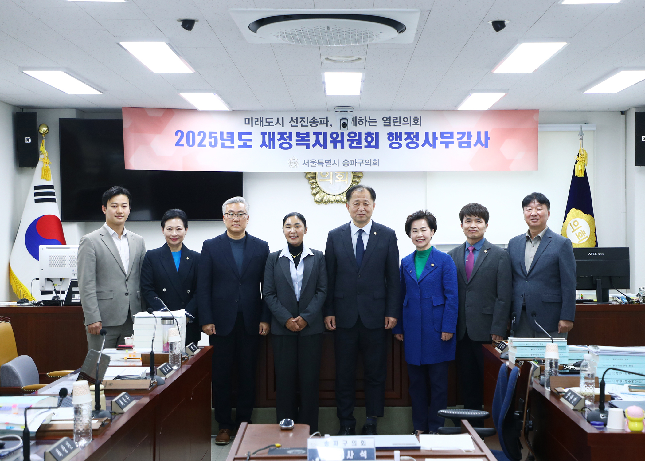 2025행정사무감사 - 12