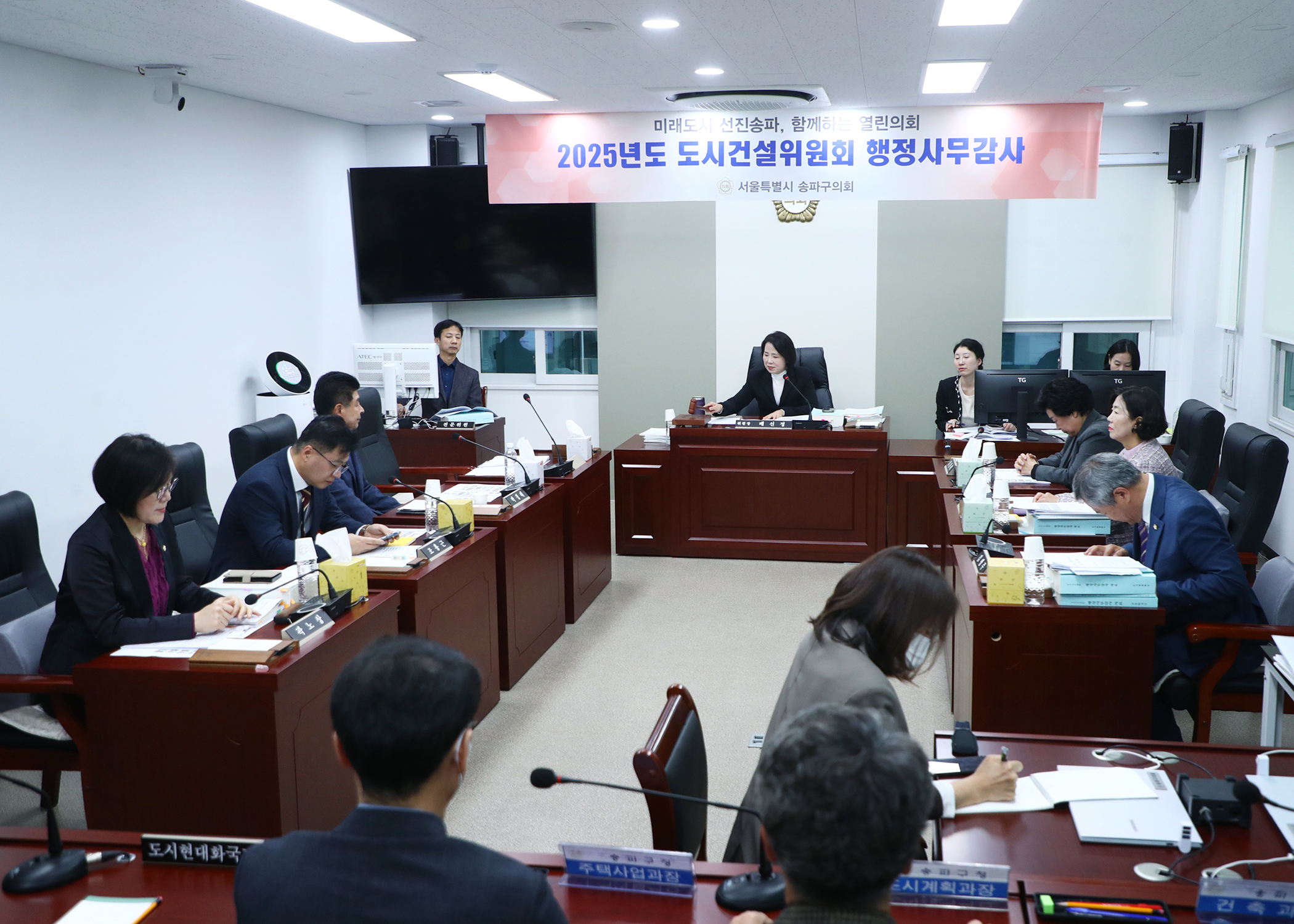 2025행정사무감사 - 1