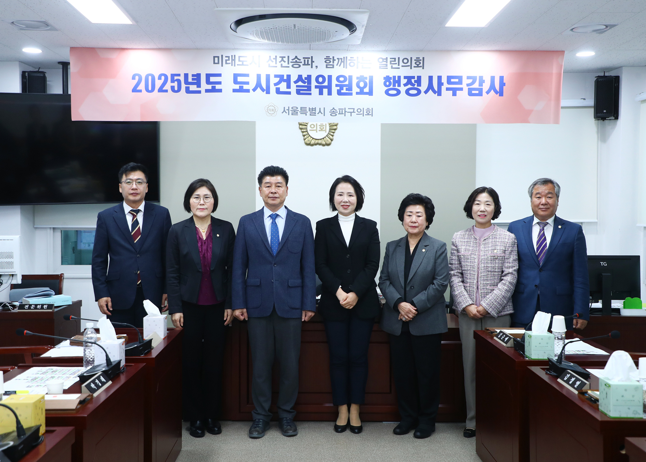 2025행정사무감사 - 2