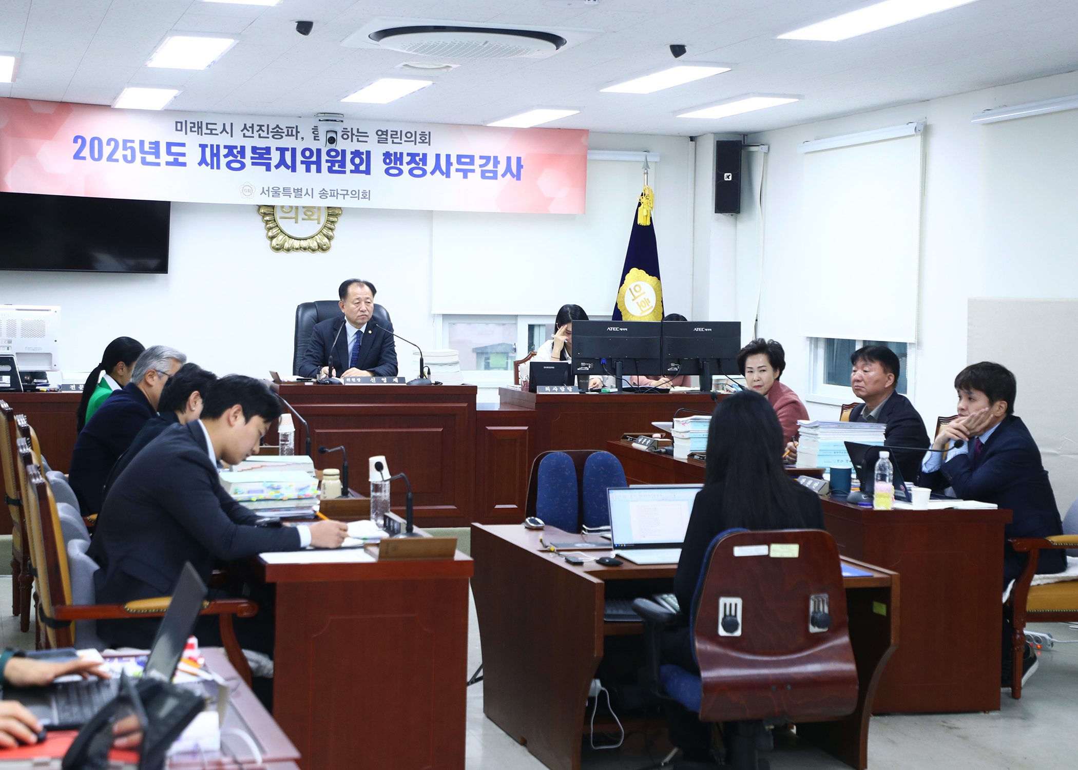 2025행정사무감사 - 3