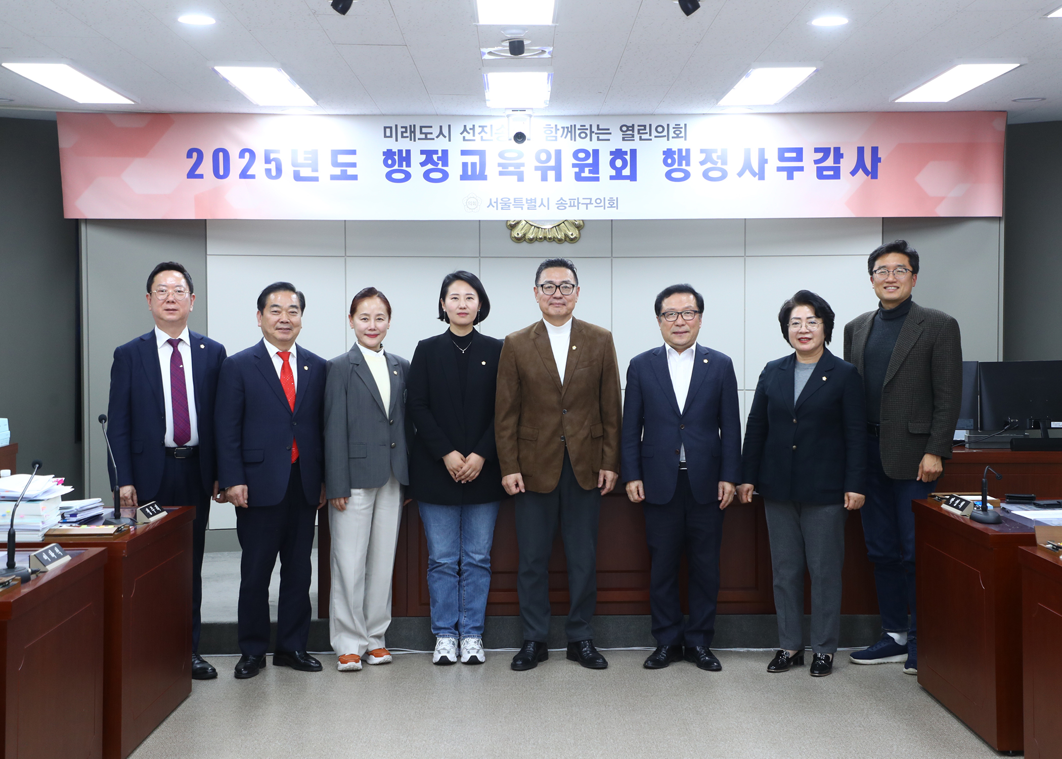 2025행정사무감사 - 6