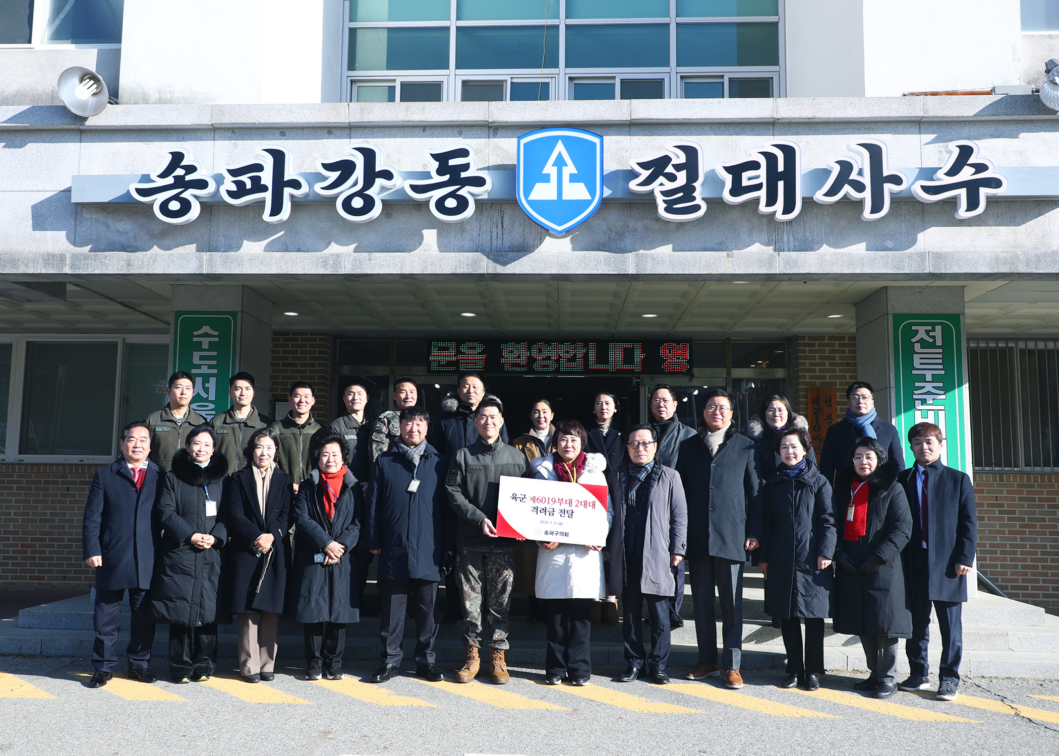 제6019부대 2대대 방문 - 7