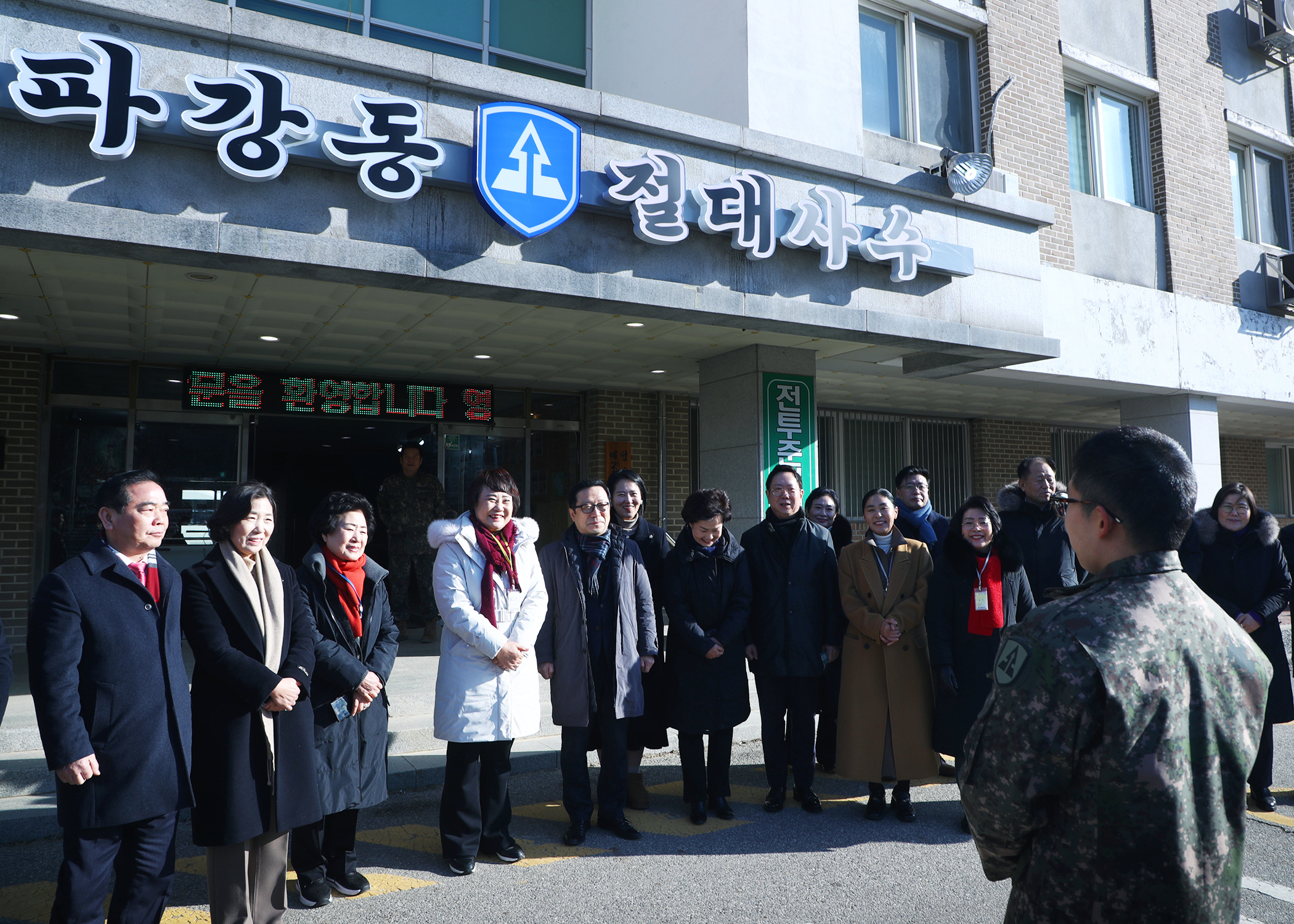 제6019부대 2대대 방문 - 6