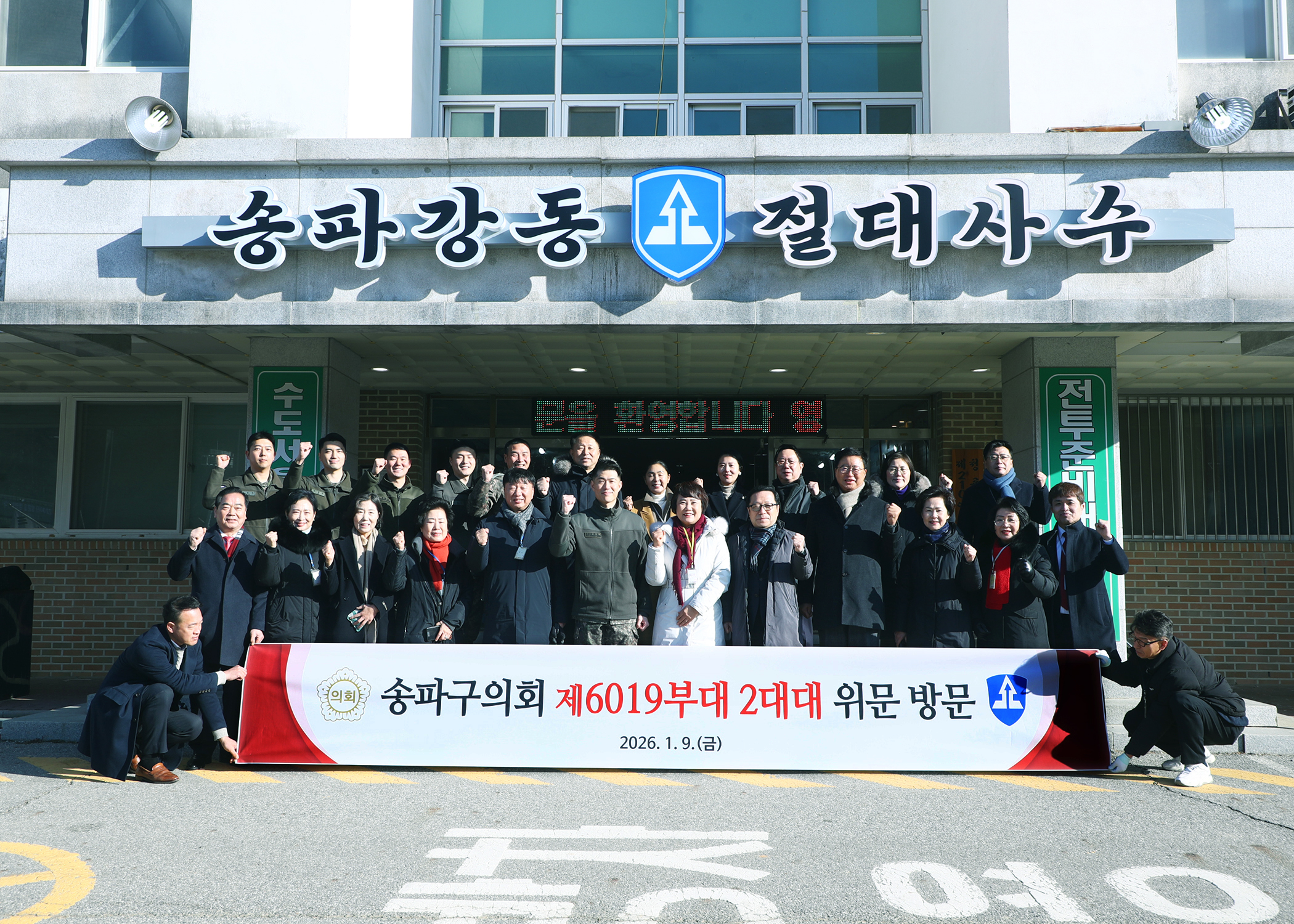 제6019부대 2대대 방문 - 1