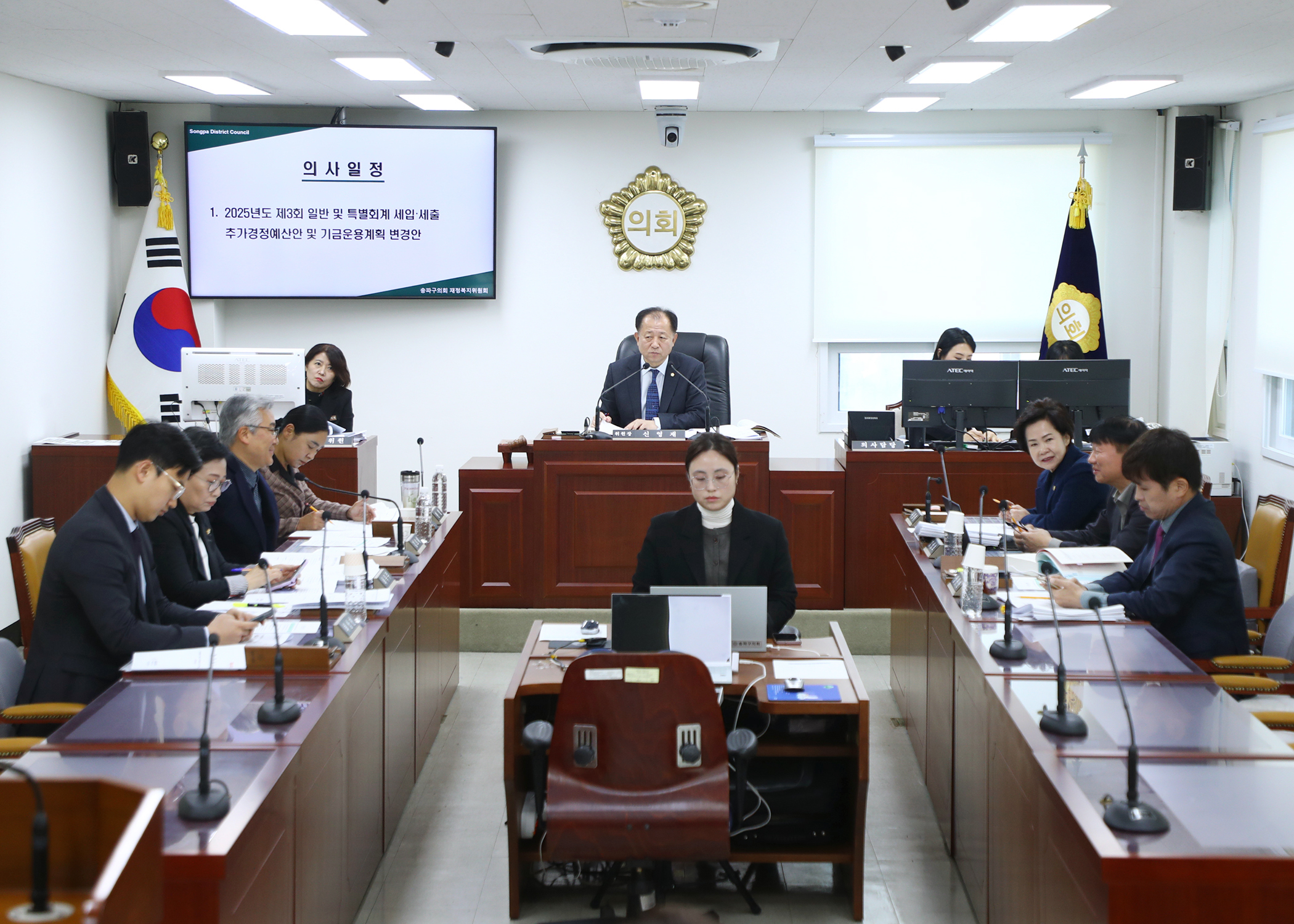 제327회 정례회 재정복지위원회 - 1